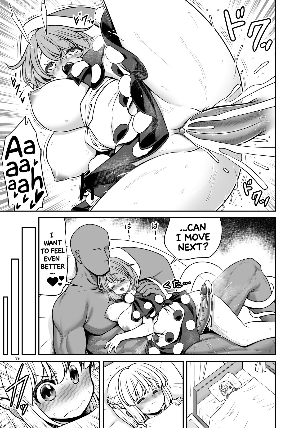 [Yosutebito na Mangakaki (Tomoki Tomonori)]Nureru Tsuki no Miyako Kanzenban(Touhou Project) [Digital] [English] [Decensored] Page 39