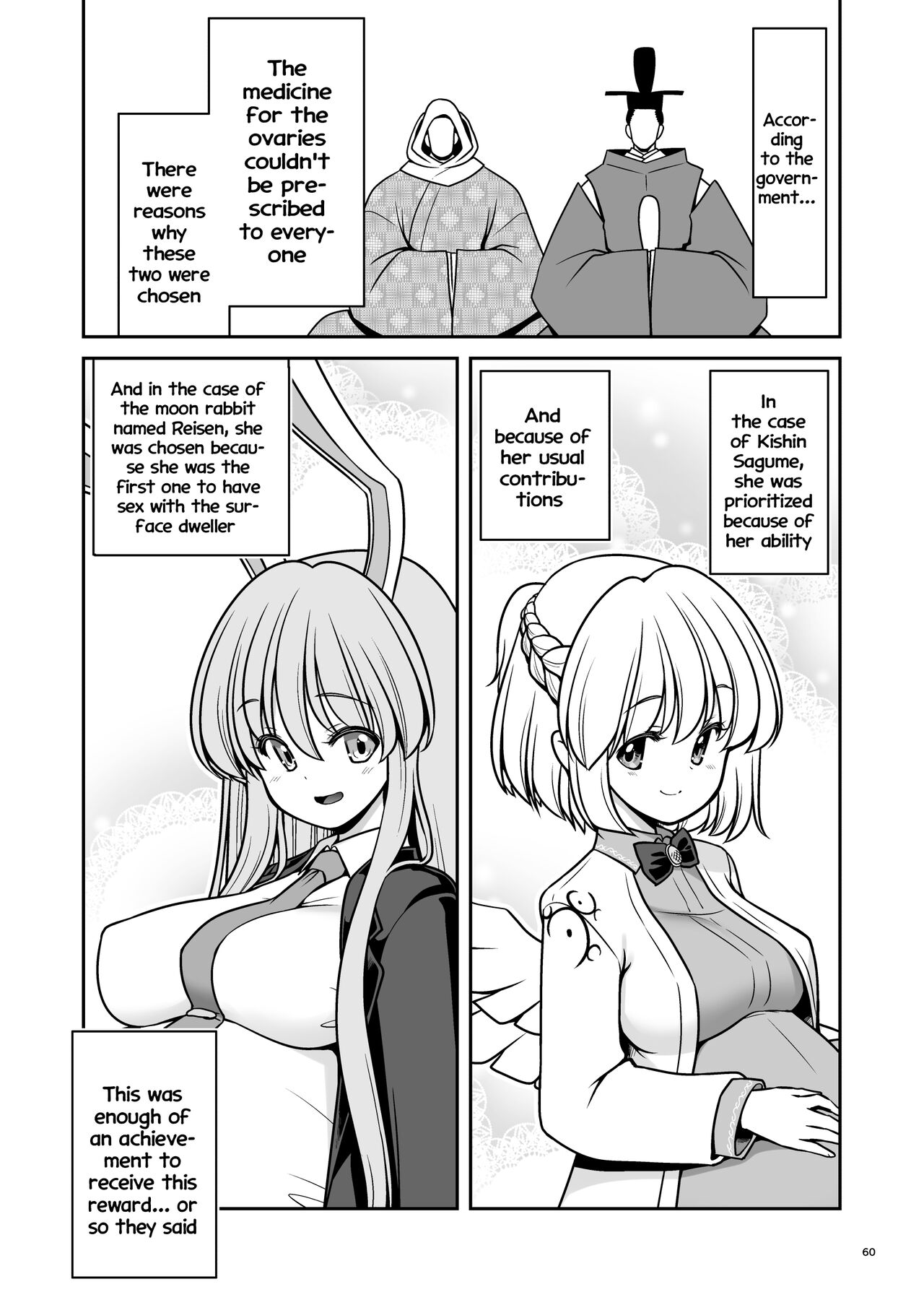 [Yosutebito na Mangakaki (Tomoki Tomonori)]Nureru Tsuki no Miyako Kanzenban(Touhou Project) [Digital] [English] [Decensored] Page 60