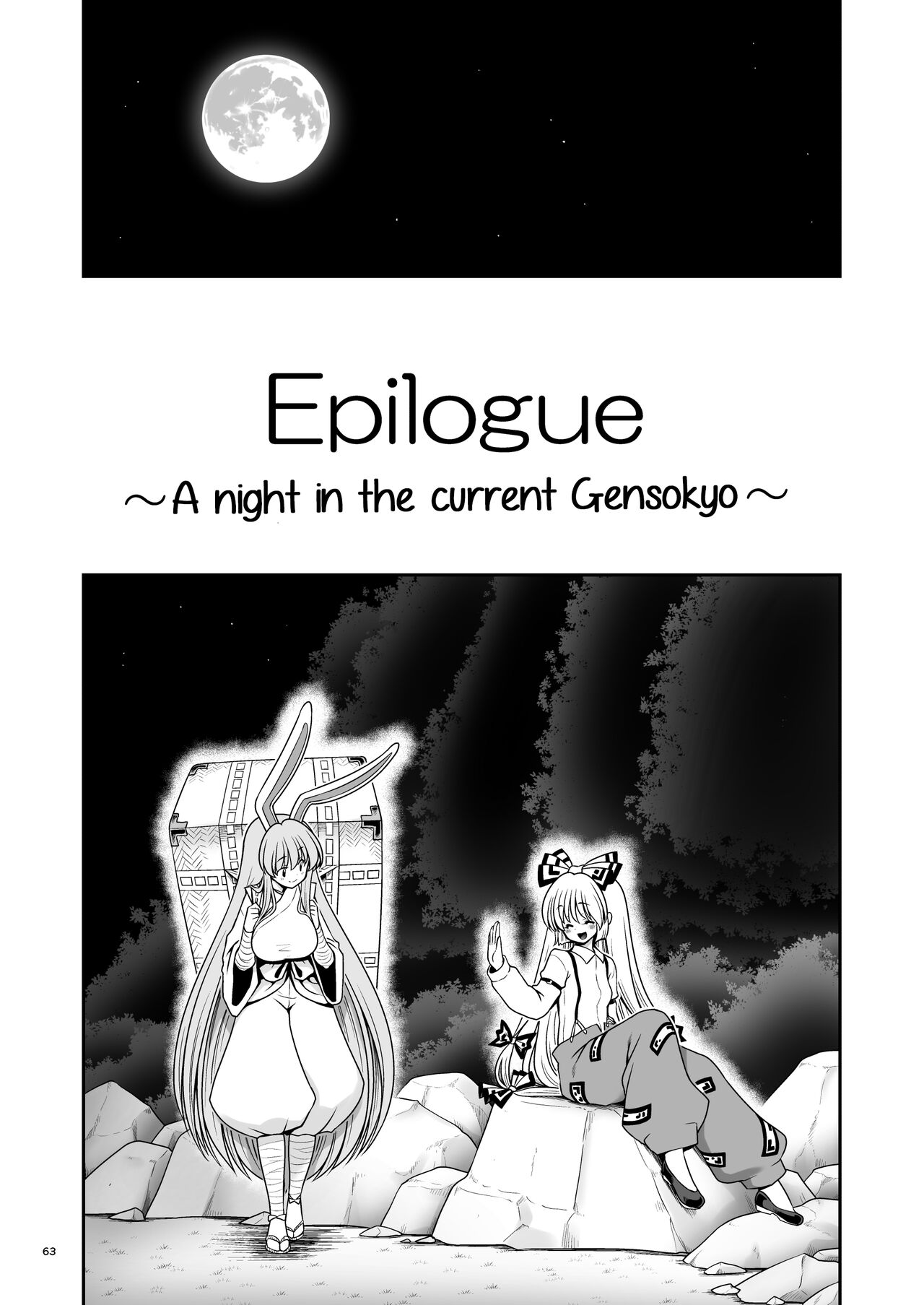 [Yosutebito na Mangakaki (Tomoki Tomonori)]Nureru Tsuki no Miyako Kanzenban(Touhou Project) [Digital] [English] [Decensored] Page 63