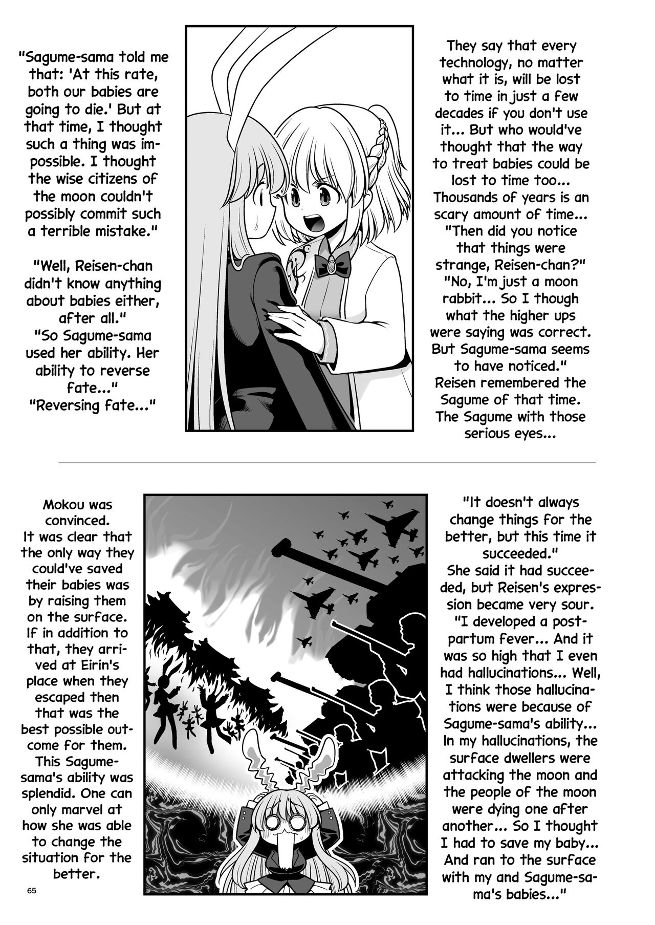 [Yosutebito na Mangakaki (Tomoki Tomonori)]Nureru Tsuki no Miyako Kanzenban(Touhou Project) [Digital] [English] [Decensored] Page 65