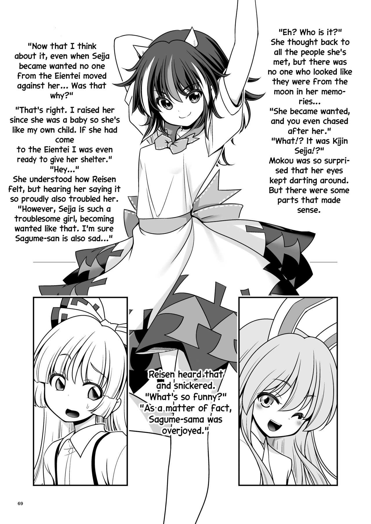 [Yosutebito na Mangakaki (Tomoki Tomonori)]Nureru Tsuki no Miyako Kanzenban(Touhou Project) [Digital] [English] [Decensored] Page 69