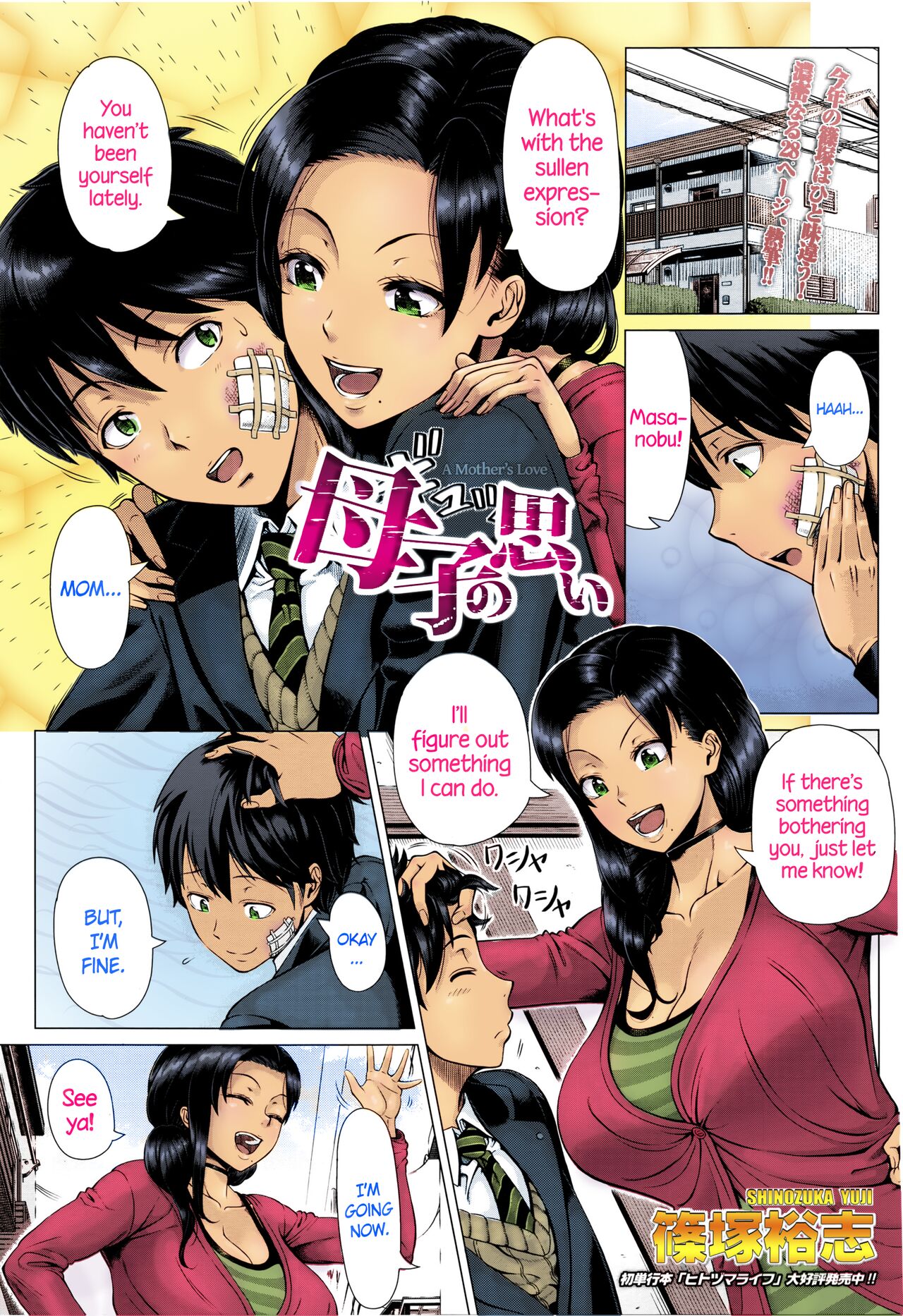 {Shinozuka Yuuji]-Mothers love-6 Page 3