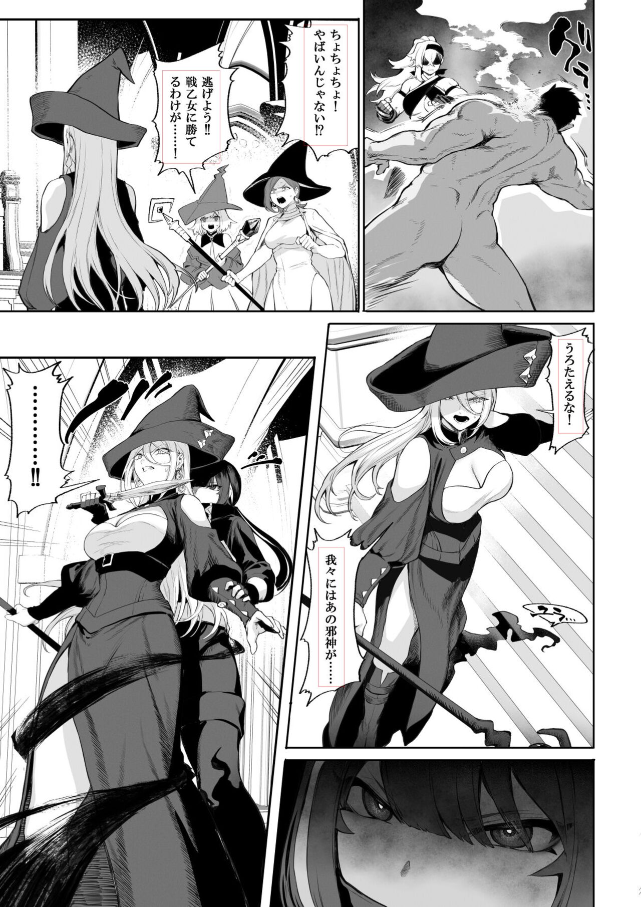 [Nekono Oyashiro (Mashu)]Ikusa Otome to Ikusa Goto! ~Onna Mahoutsukai Hen~ Page 128