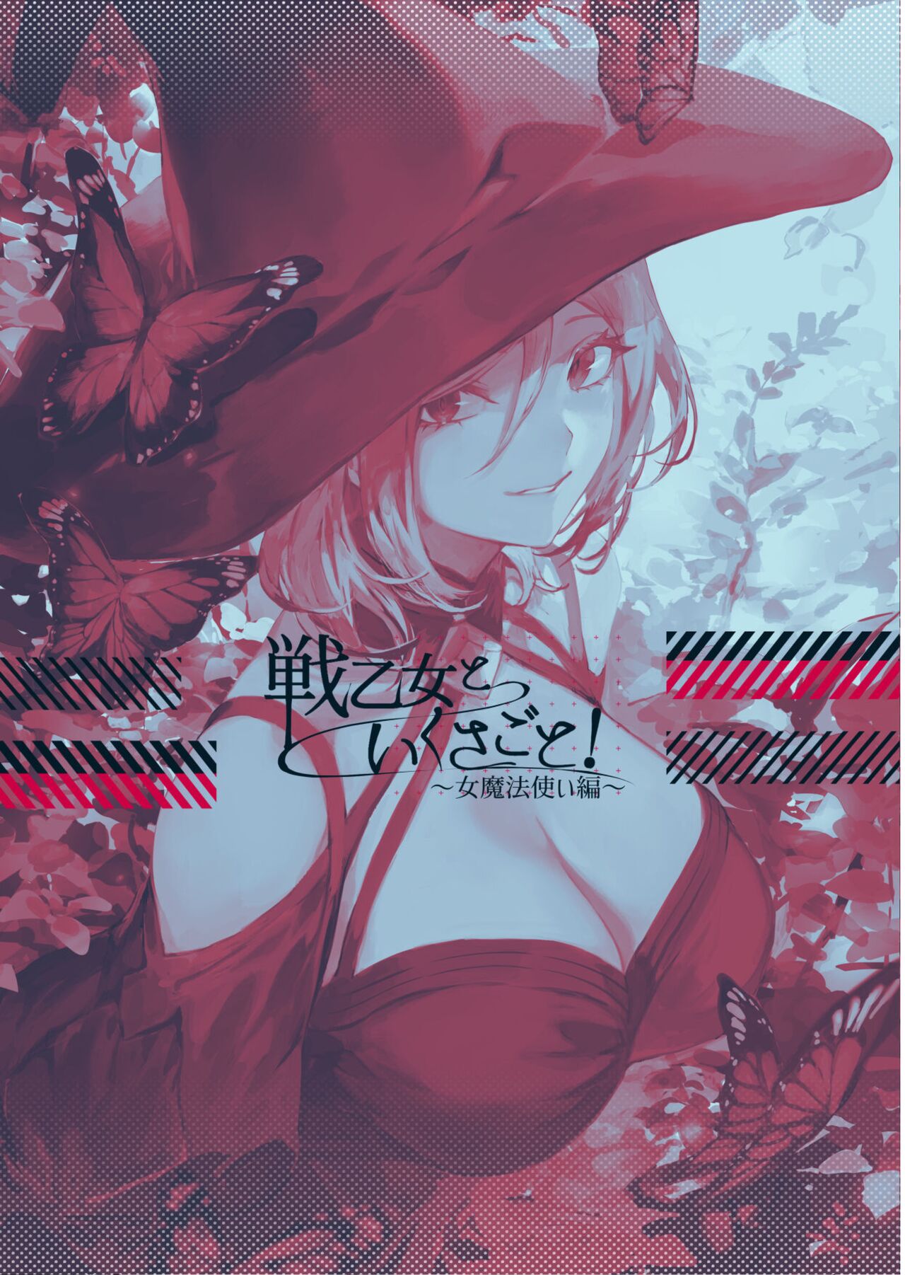 [Nekono Oyashiro (Mashu)]Ikusa Otome to Ikusa Goto! ~Onna Mahoutsukai Hen~ Page 140