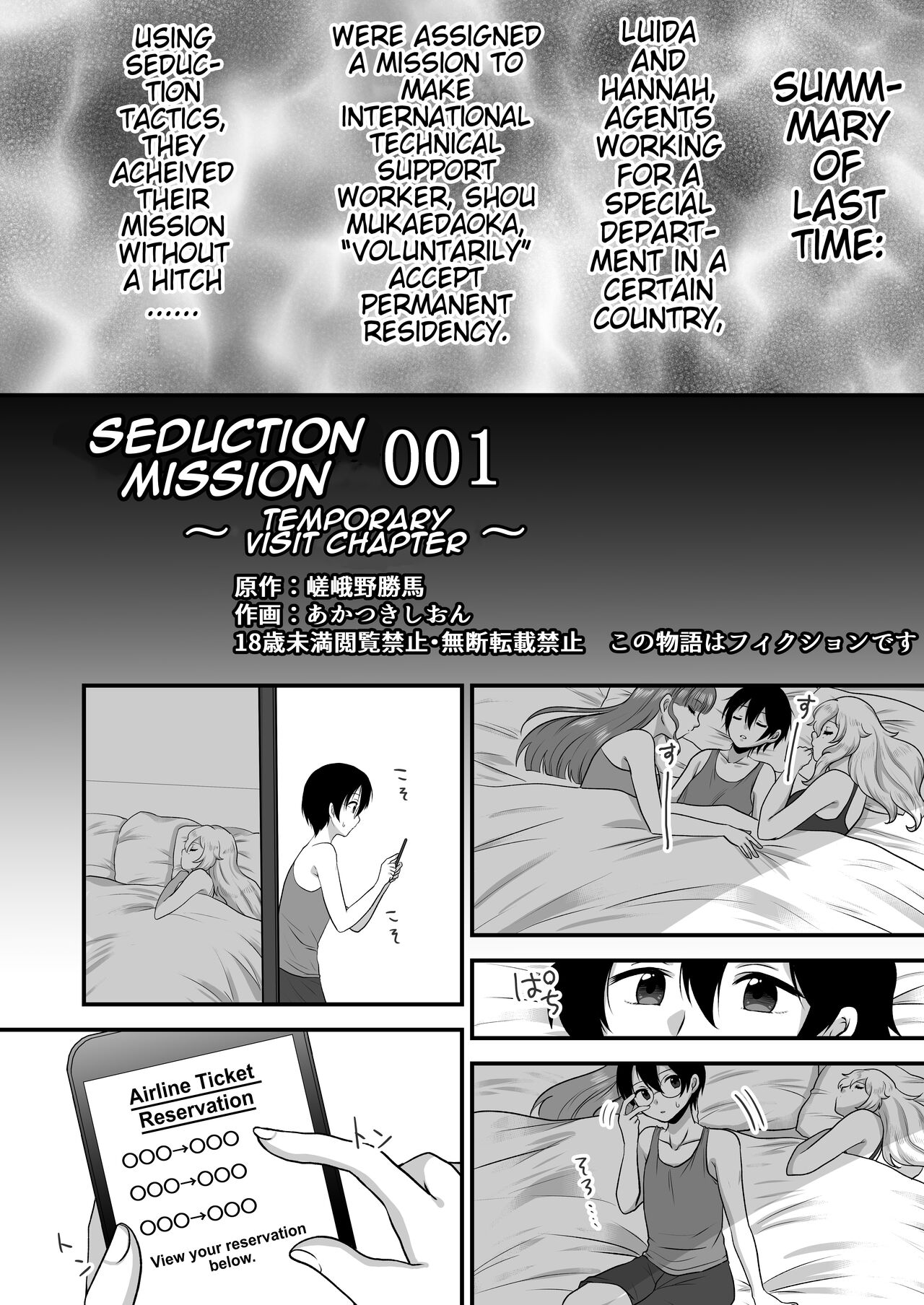 [Dokutoku no M (Various)]M-o Muke Zasshifuu Doujinshi Dokutoku no Magazine Vol. 7[English] [Pangean] Page 23