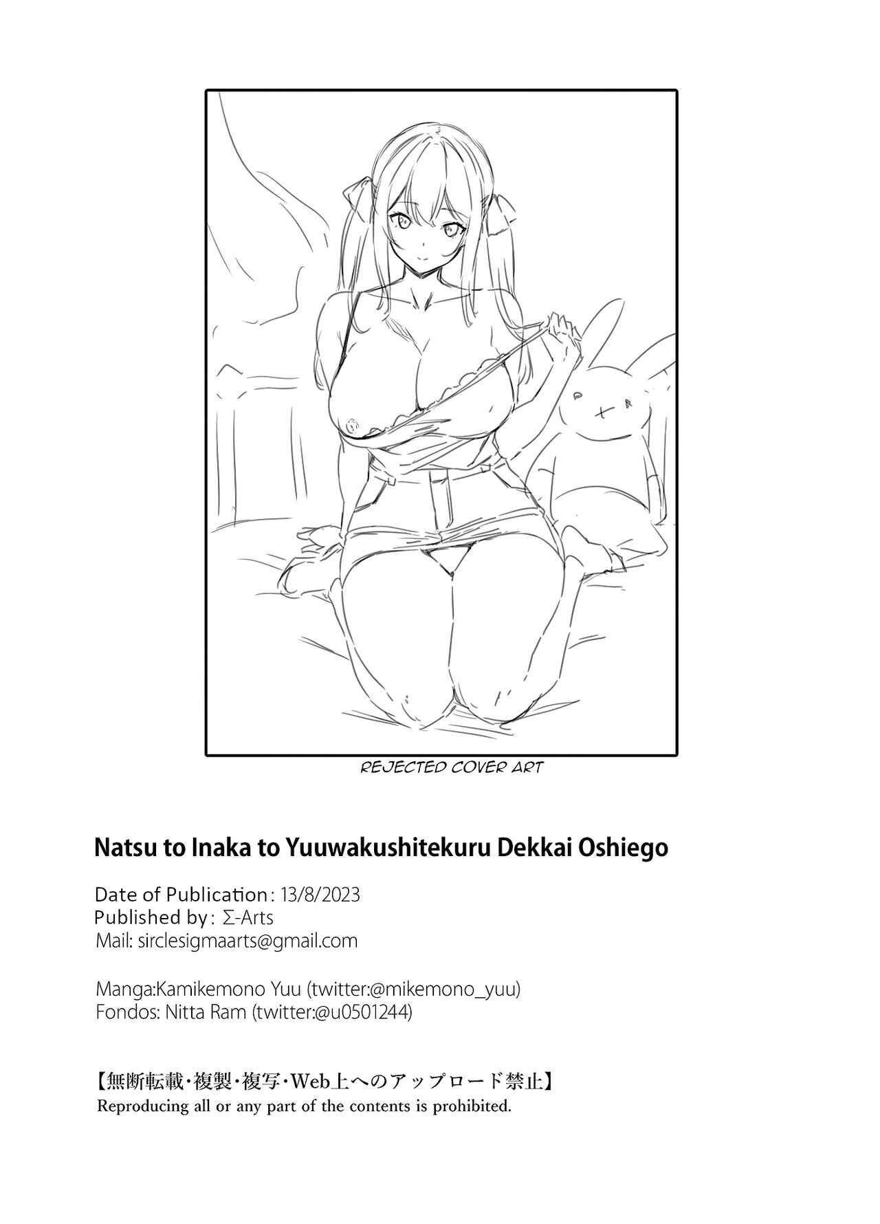 [Σ-Arts (Mikemono Yuu)]Natsu to Inaka to Yuuwaku shite kuru Dekkai Oshiego[English] [AI Rewrite] [Decensored] [Digital] Page 49