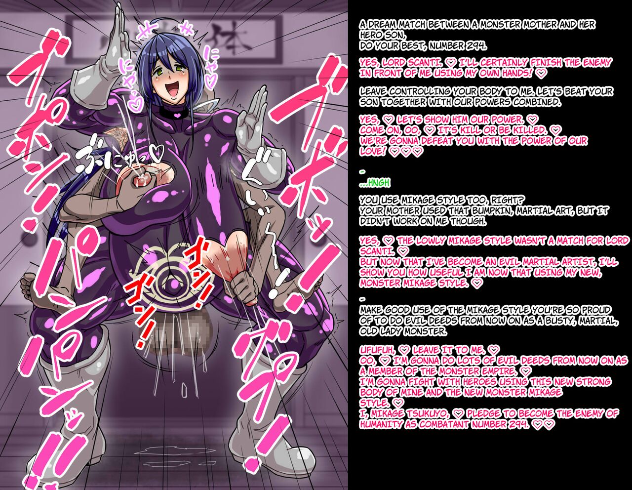 [Ero Kojiki]A story about a mommy instructor of rural martial art who got brainwashed by a monster and transformed into a muscular combatant[English][Ero] Page 11