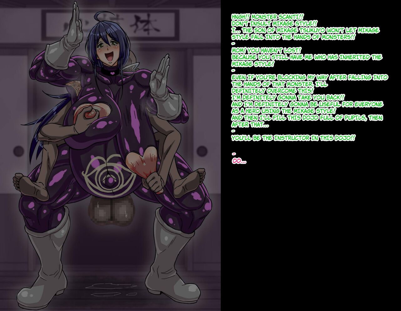 [Ero Kojiki]A story about a mommy instructor of rural martial art who got brainwashed by a monster and transformed into a muscular combatant[English][Ero] Page 13