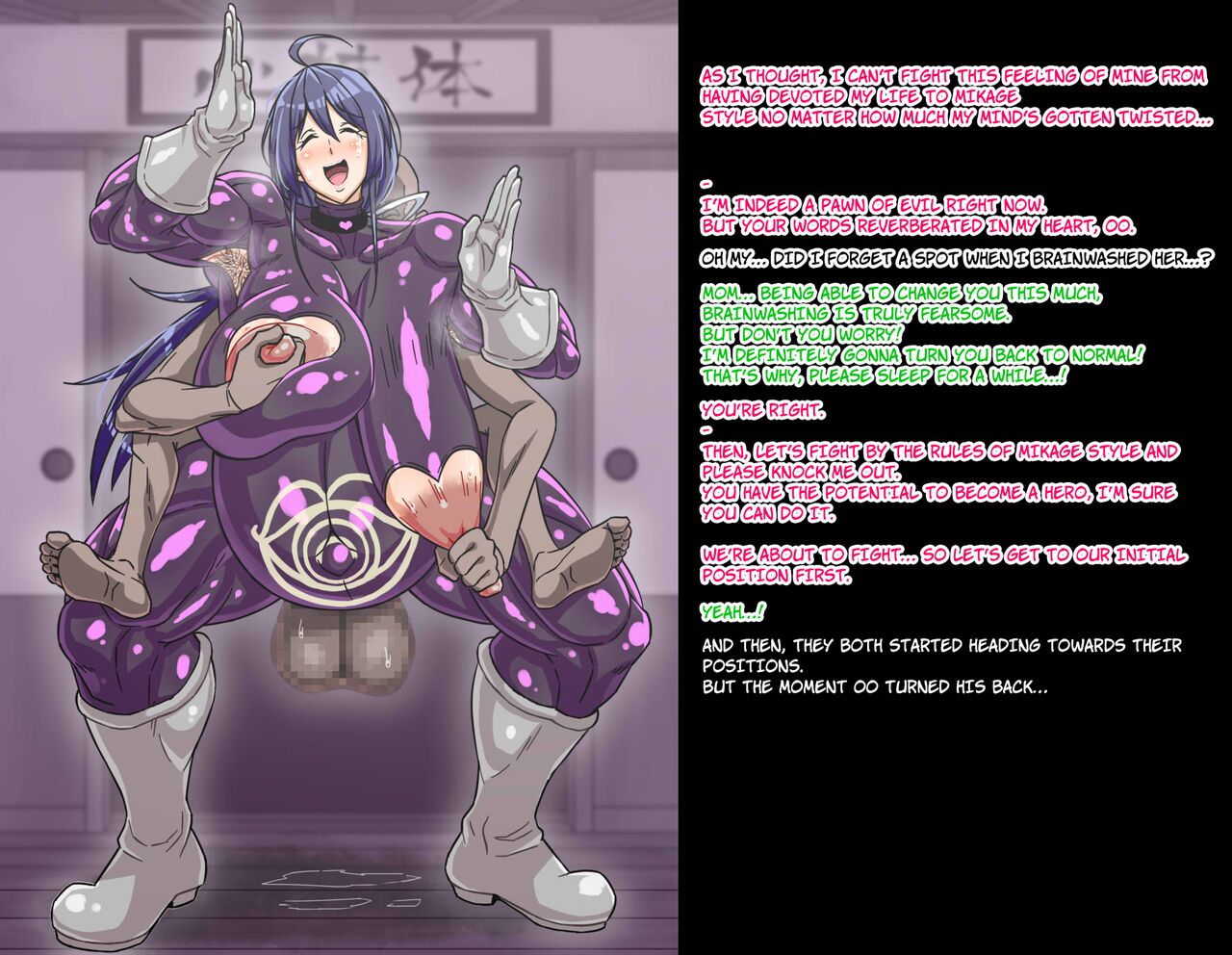 [Ero Kojiki]A story about a mommy instructor of rural martial art who got brainwashed by a monster and transformed into a muscular combatant[English][Ero] Page 14