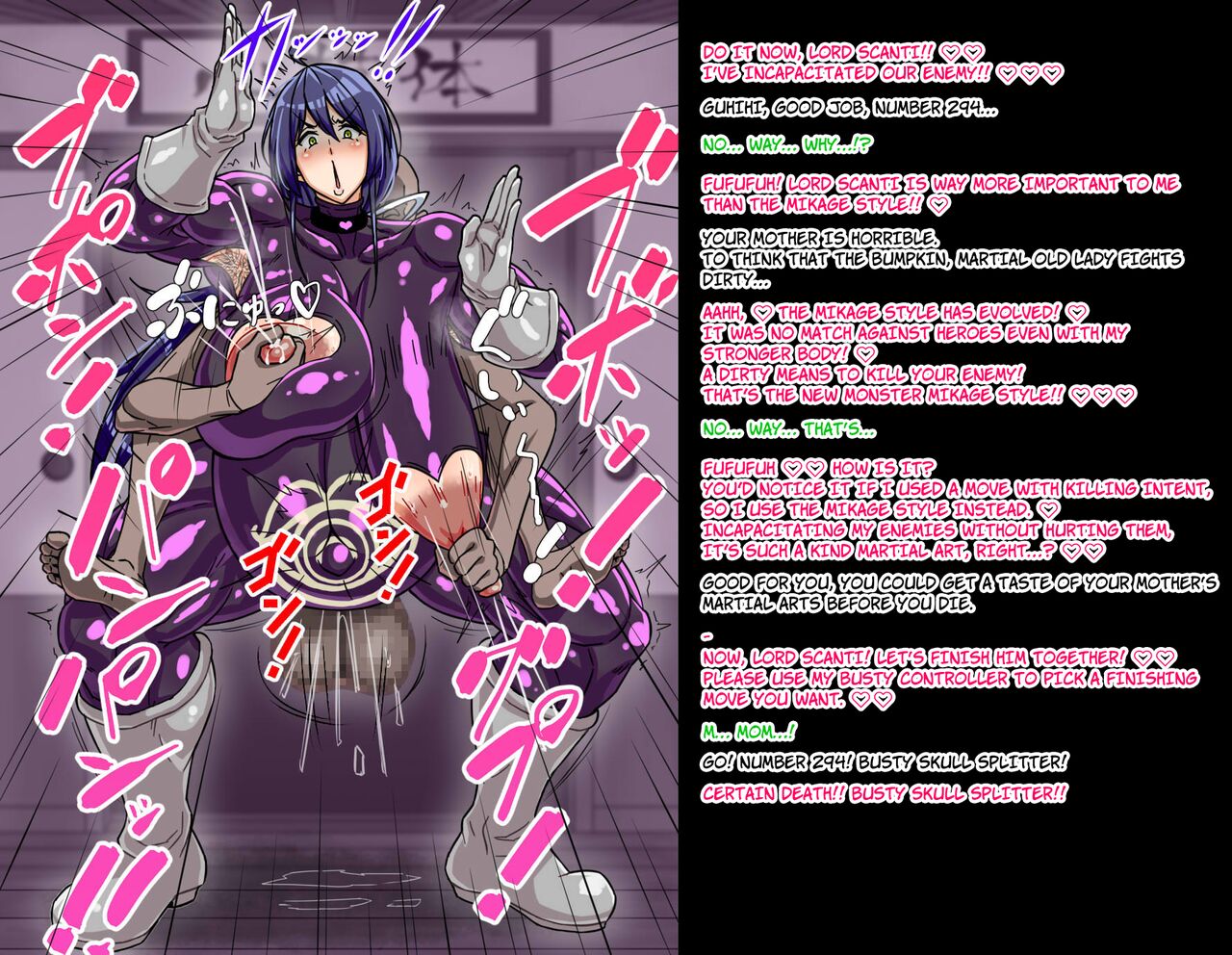 [Ero Kojiki]A story about a mommy instructor of rural martial art who got brainwashed by a monster and transformed into a muscular combatant[English][Ero] Page 17