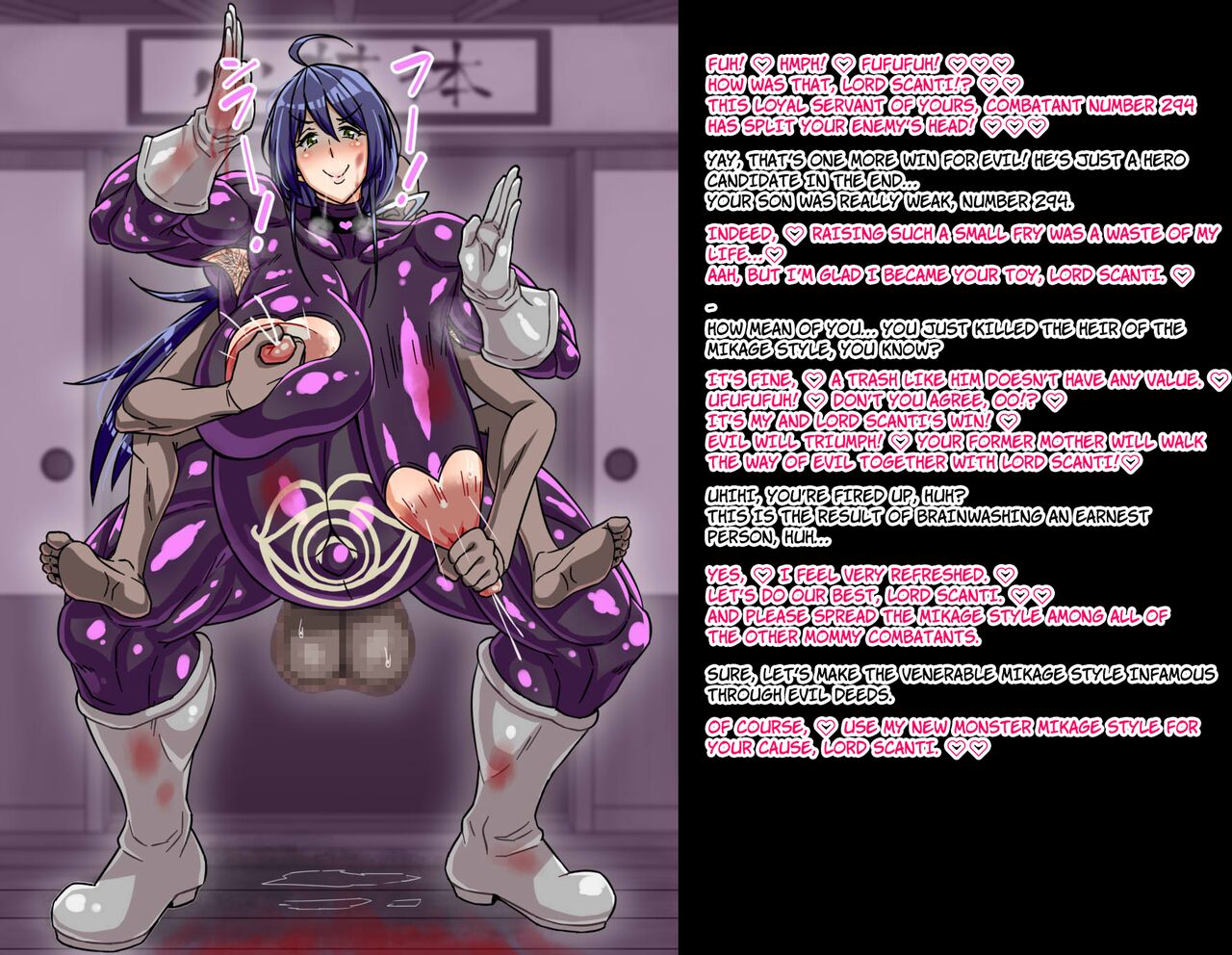 [Ero Kojiki]A story about a mommy instructor of rural martial art who got brainwashed by a monster and transformed into a muscular combatant[English][Ero] Page 20