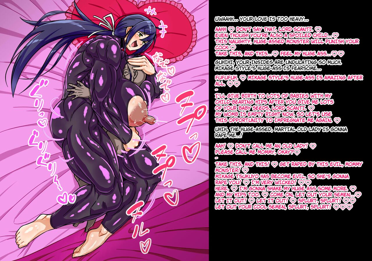 [Ero Kojiki]A story about a mommy instructor of rural martial art who got brainwashed by a monster and transformed into a muscular combatant[English][Ero] Page 30