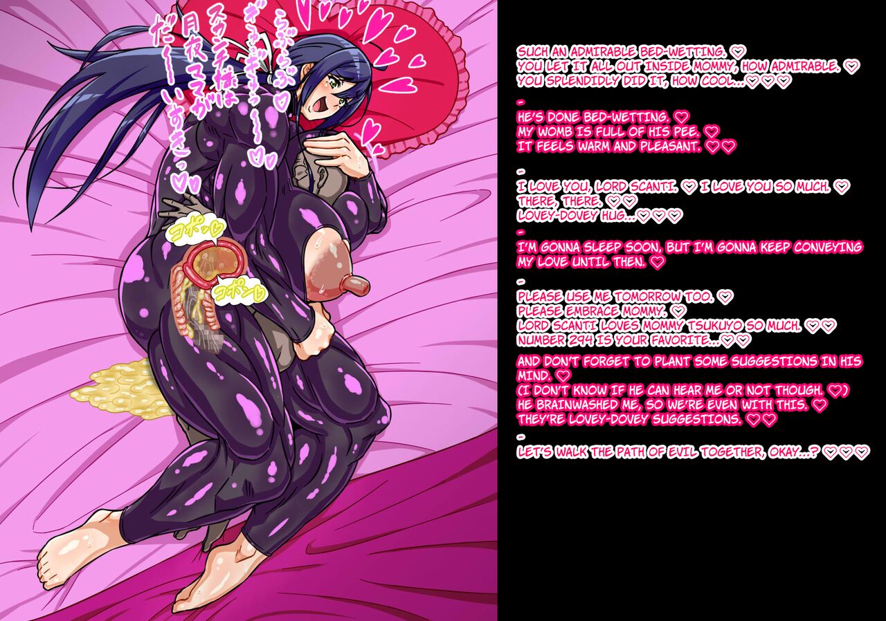 [Ero Kojiki]A story about a mommy instructor of rural martial art who got brainwashed by a monster and transformed into a muscular combatant[English][Ero] Page 44