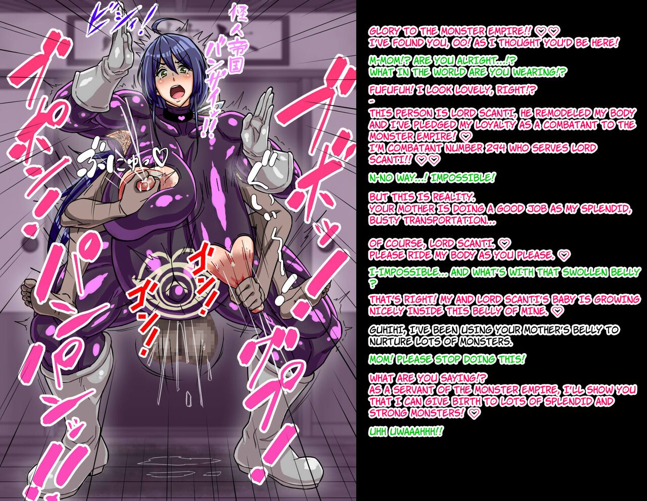 [Ero Kojiki]A story about a mommy instructor of rural martial art who got brainwashed by a monster and transformed into a muscular combatant[English][Ero] Page 6