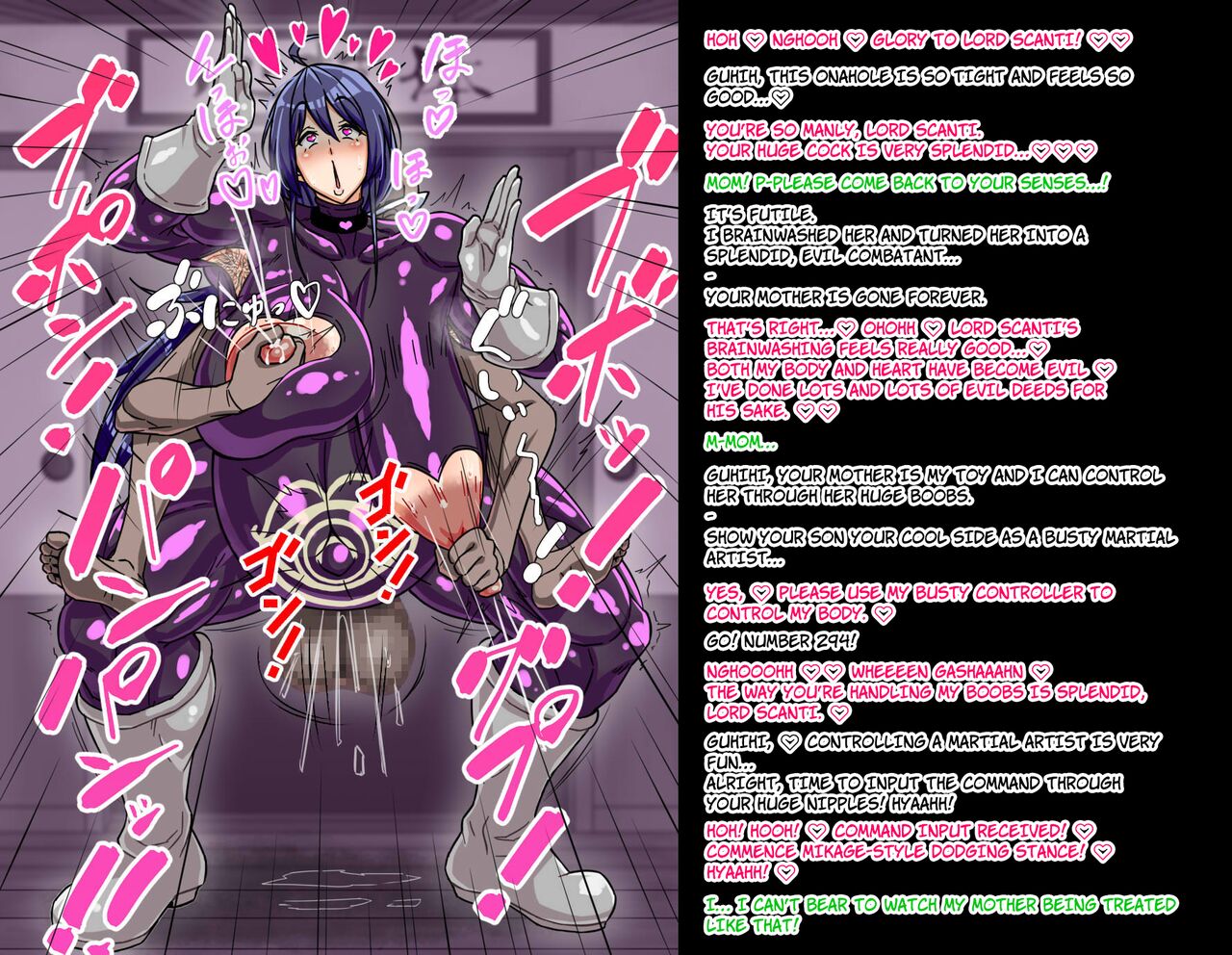 [Ero Kojiki]A story about a mommy instructor of rural martial art who got brainwashed by a monster and transformed into a muscular combatant[English][Ero] Page 8