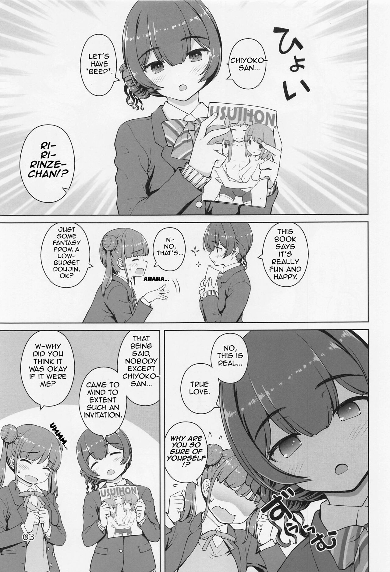 (Utahime Teien 35) [Kaitoushinshidan (Kaishinshi)]Usui Hon ni Tsugou no Ii Rinze-san(THE IDOLM@STER: Shiny Colors) [English] [Im Simon! 93.7] Page 2
