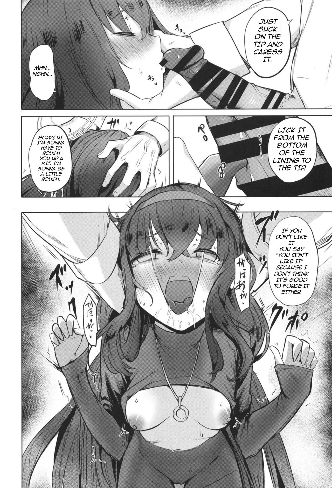 (C103) [Bannoutumayoujiire (Bitou)]I miss you(Blue Archive) [English] [rennds] Page 12