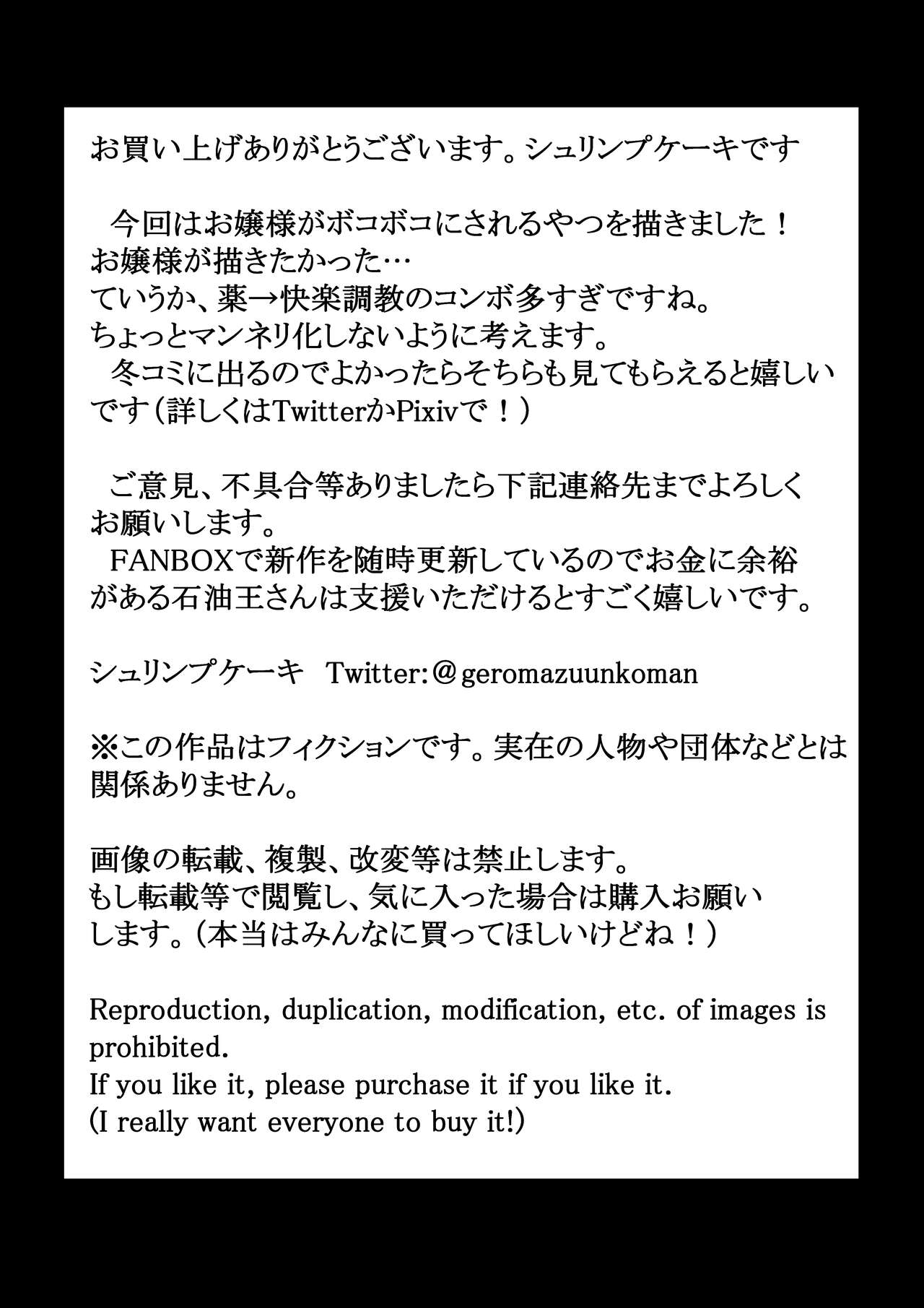 [Ebi no Implant (Shrimp Cake)](New Futanari Ojou-sama Tenant Just Moved In)Suburban Mansion Looking For Tenants[Fully Equipped With Futanari Meat Toilet] {EL JEFE Hentai Truck} Page 39