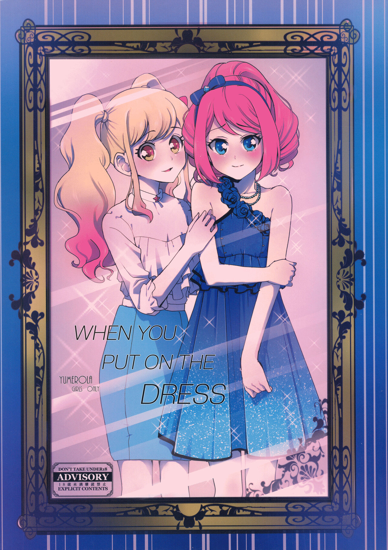 (Geinoujin wa Card ga Inochi! 13) [Furanki (NOTO)]Anata ga Dress o Matottara | When you put on the dress(Aikatsu Stars!) [English] [Lazy Lily] Page 1