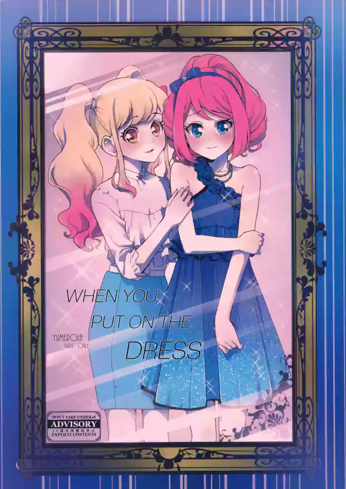 (Geinoujin wa Card ga Inochi! 13) [Furanki (NOTO)]Anata ga Dress o Matottara | When you put on the dress(Aikatsu Stars!) [English] [Lazy Lily]