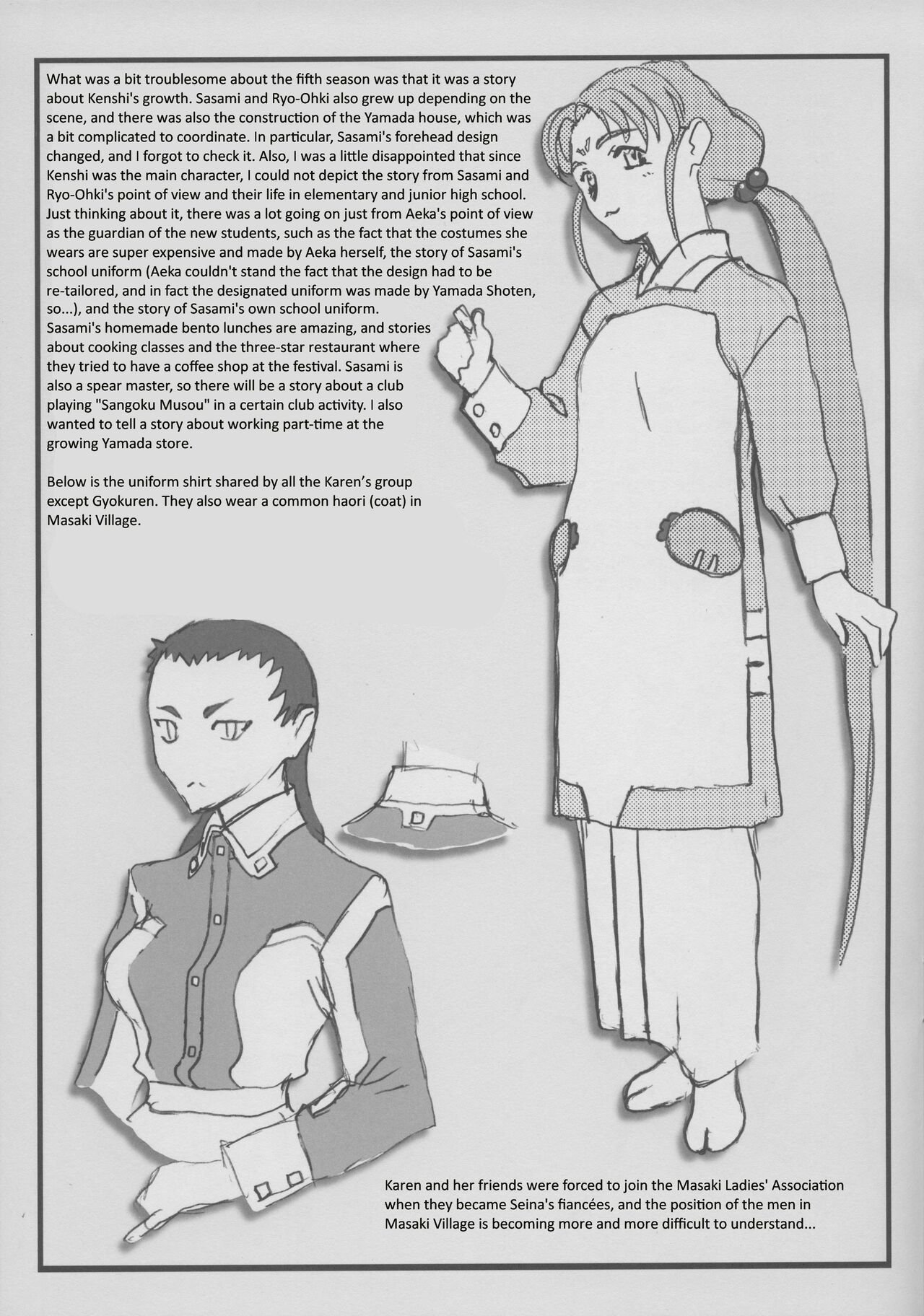 (C102) [Kajishima Onsen (Kajishima Masaki)]Omatsuri Zenjitsu no Yoru Tenchi Ban 23.08(Tenchi Muyo!) [English] Page 11