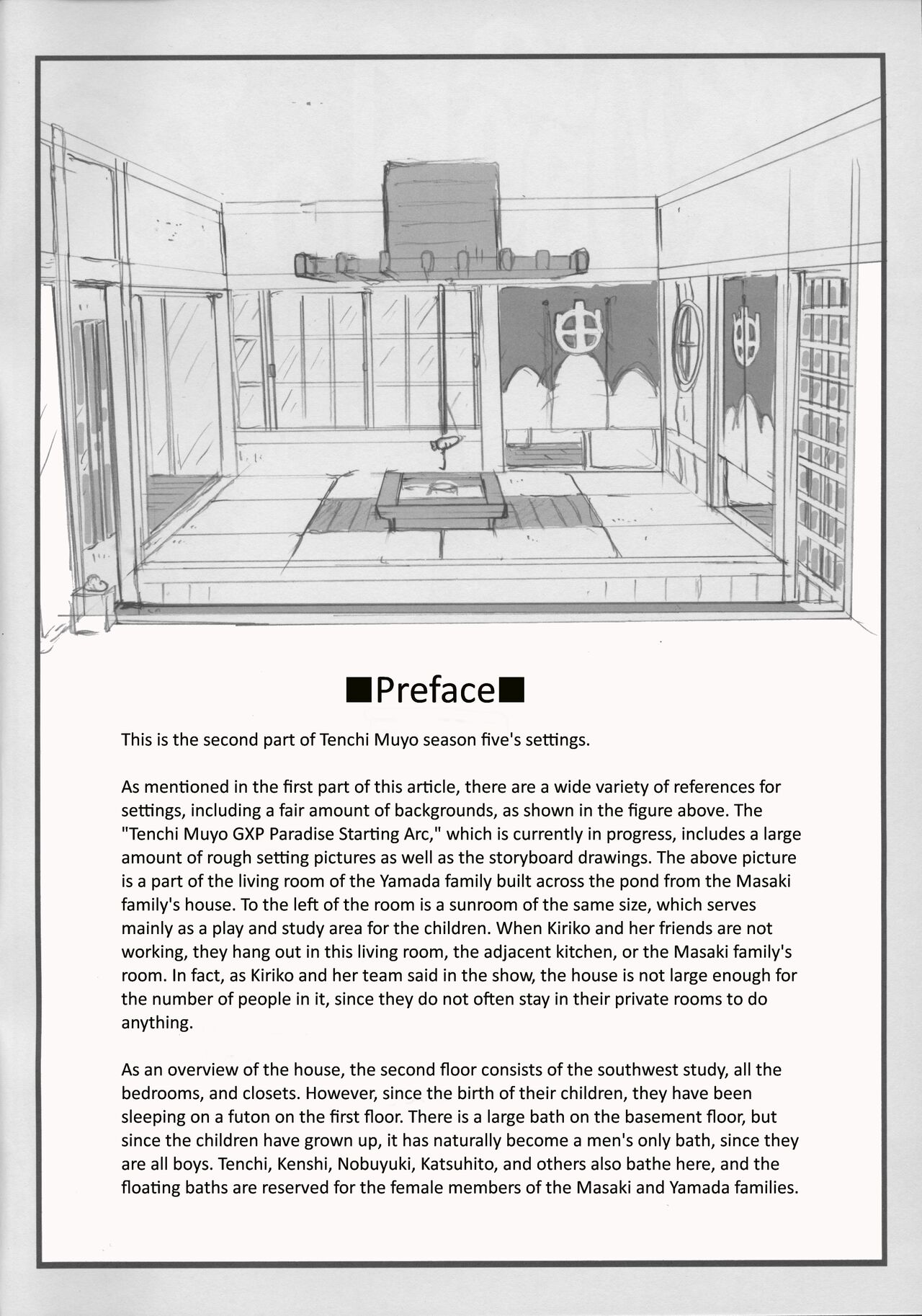 (C102) [Kajishima Onsen (Kajishima Masaki)]Omatsuri Zenjitsu no Yoru Tenchi Ban 23.08(Tenchi Muyo!) [English] Page 2