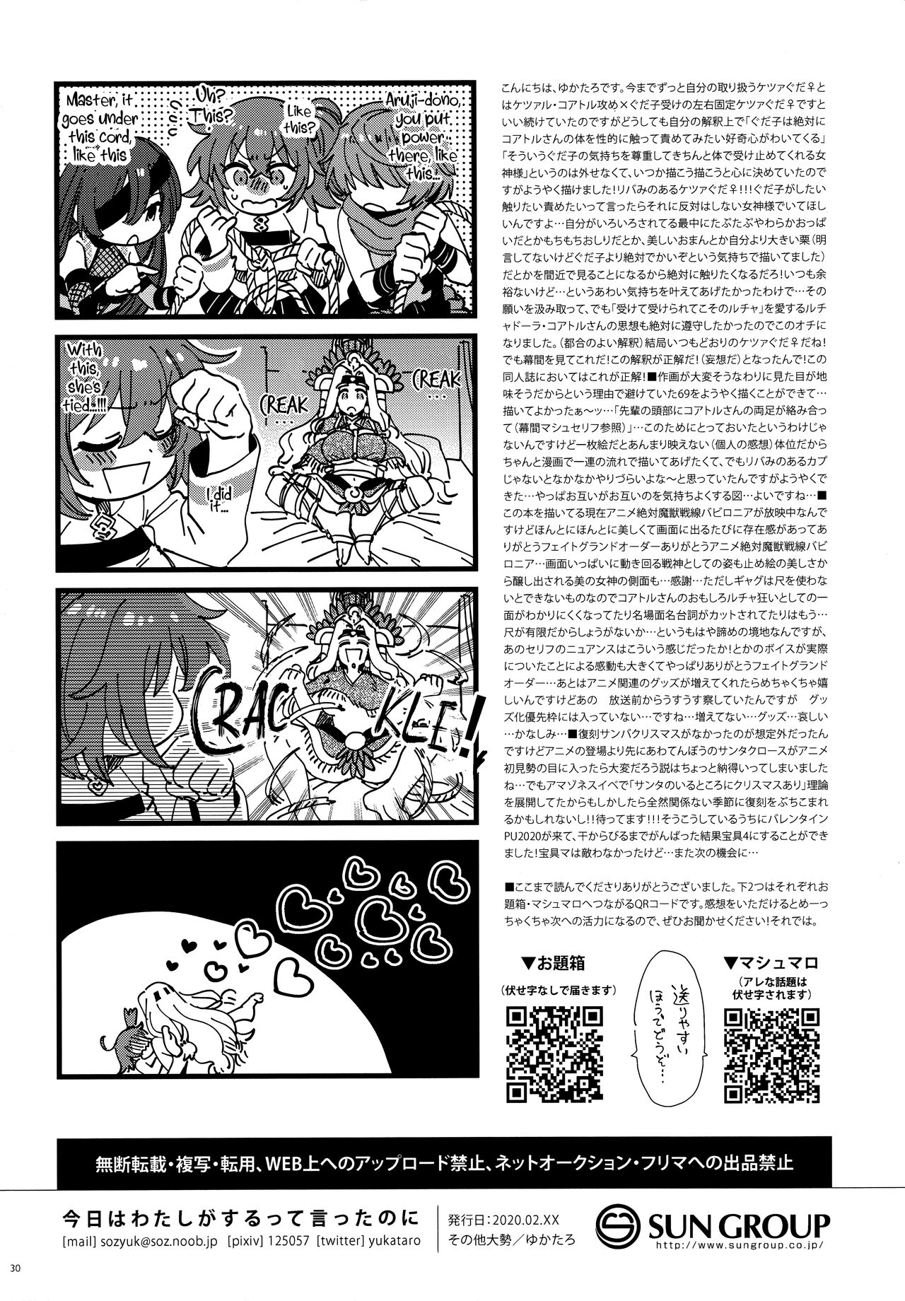 (HaruCC26) [Sonotaozey (Yukataro)]Kyou wa Watashi ga Suru tte Itta no ni!(Fate Grand Order) (English) [Decensored] (RookieDreams) Page 29