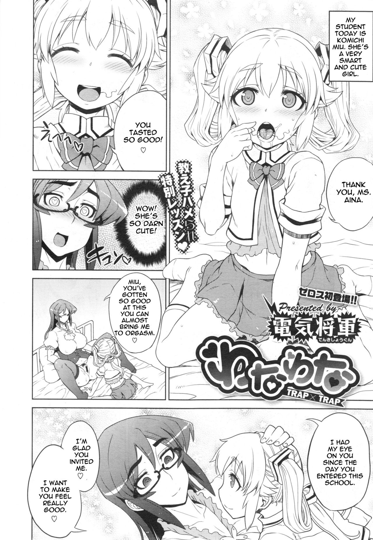 Trap Trap | Denki Shougun(English) Page 2