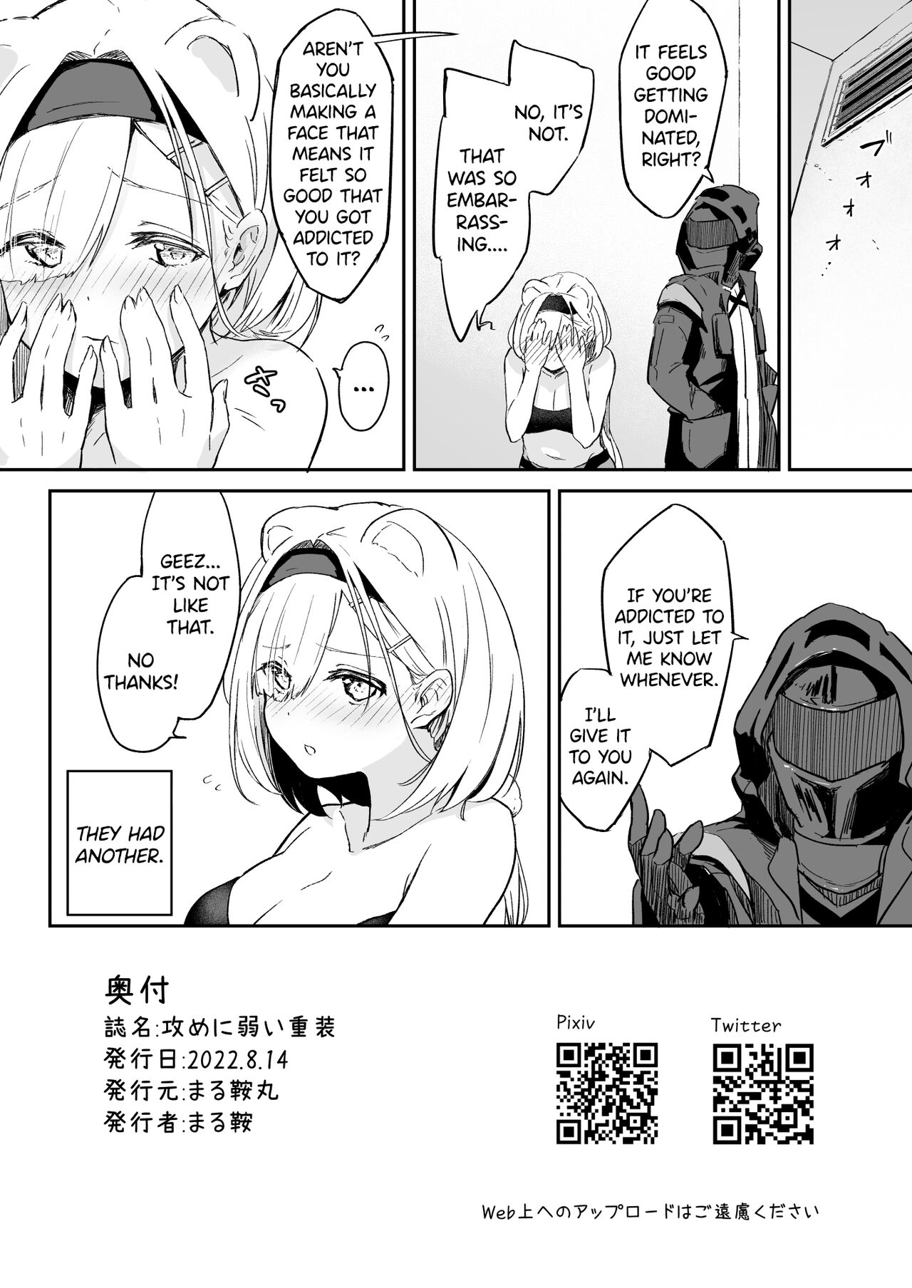 [Marukuramaru (Marukura)]Seme ni Yowai Juusou - Defender Vulnerable to Attack(Arknights) [English] [DKKMD Translations] [Digital] Page 21
