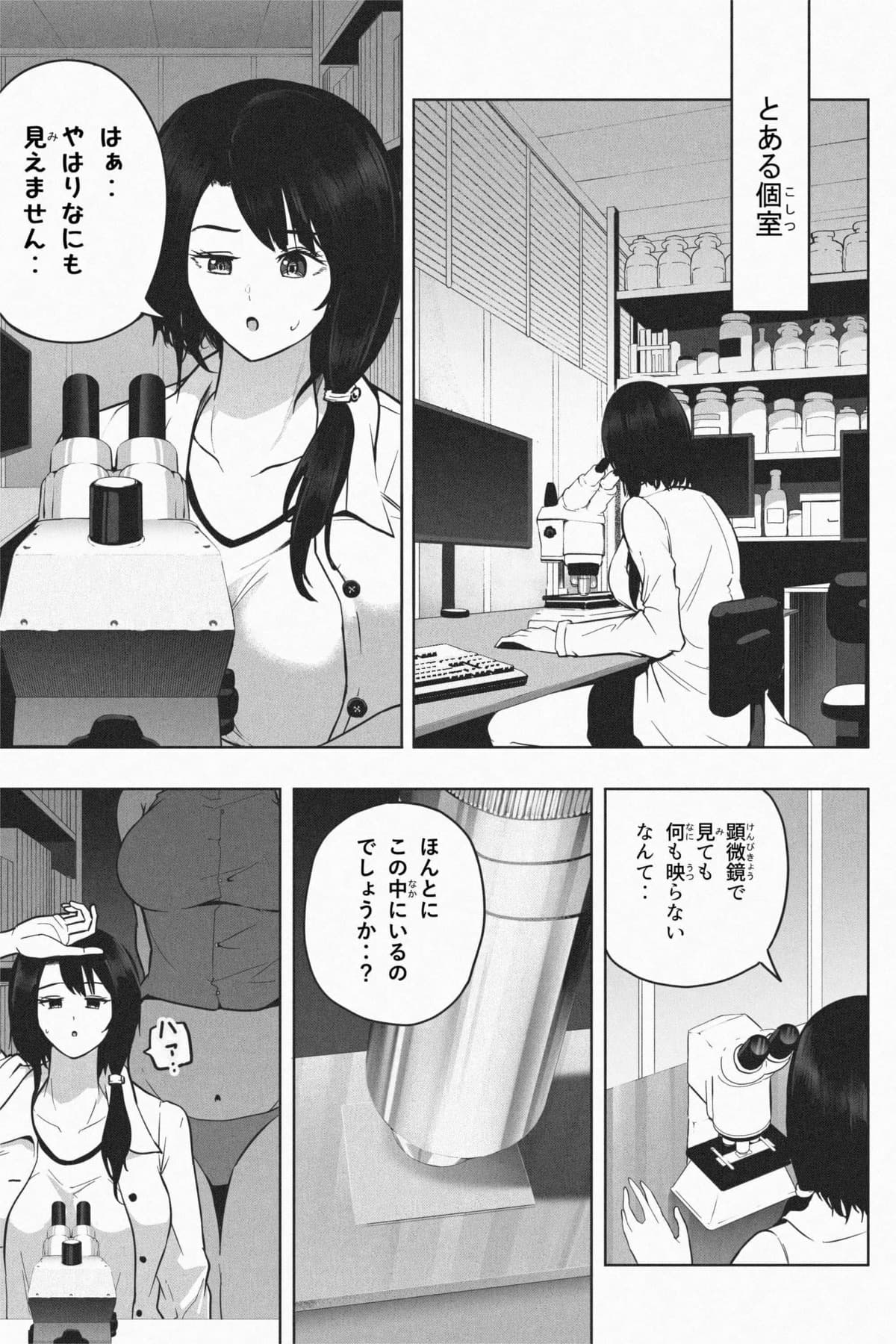 [Soryuu]Shukushou Ikinokori Taikai Ch.7[English/Japanese] Page 30