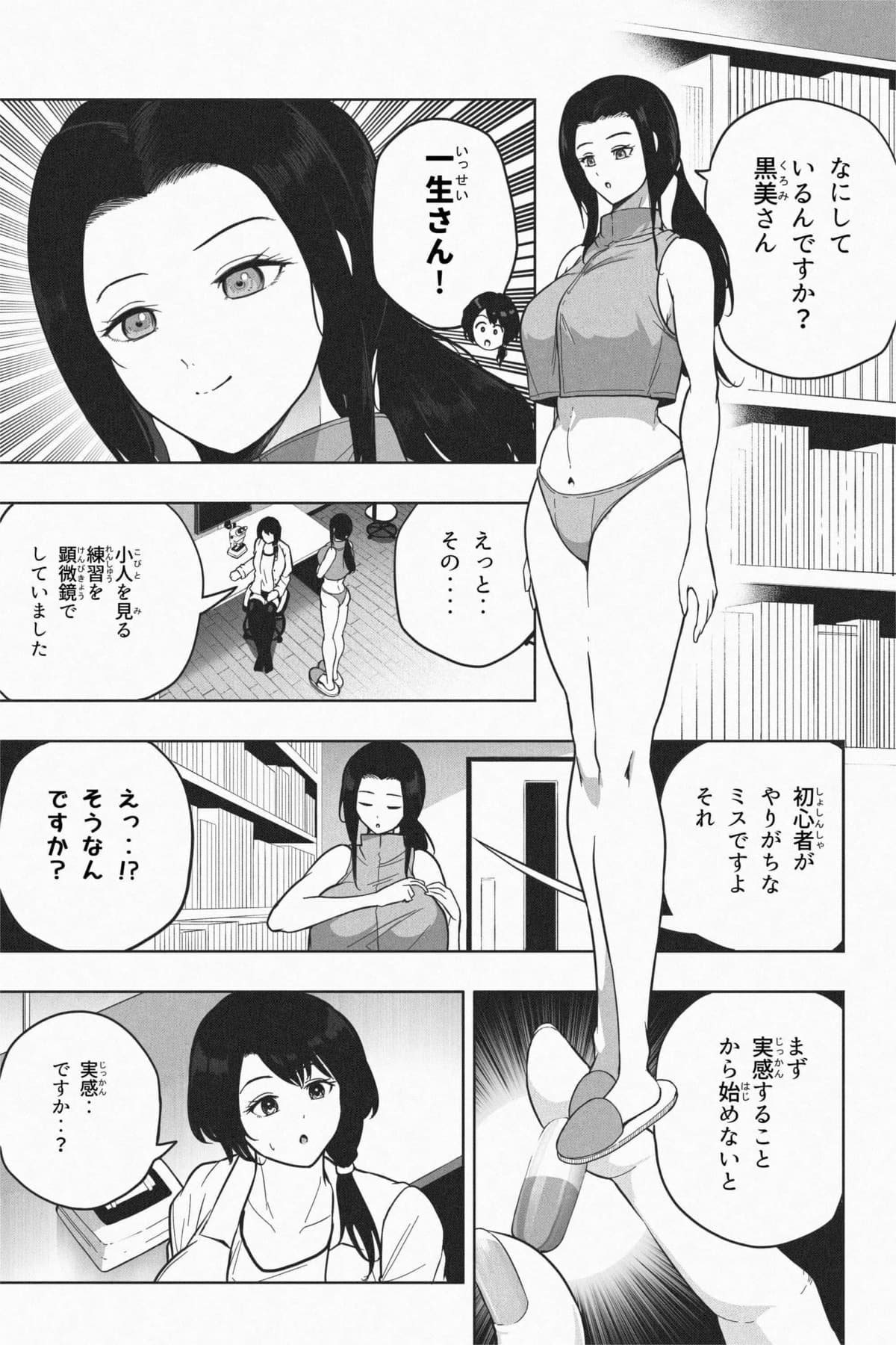 [Soryuu]Shukushou Ikinokori Taikai Ch.7[English/Japanese] Page 31