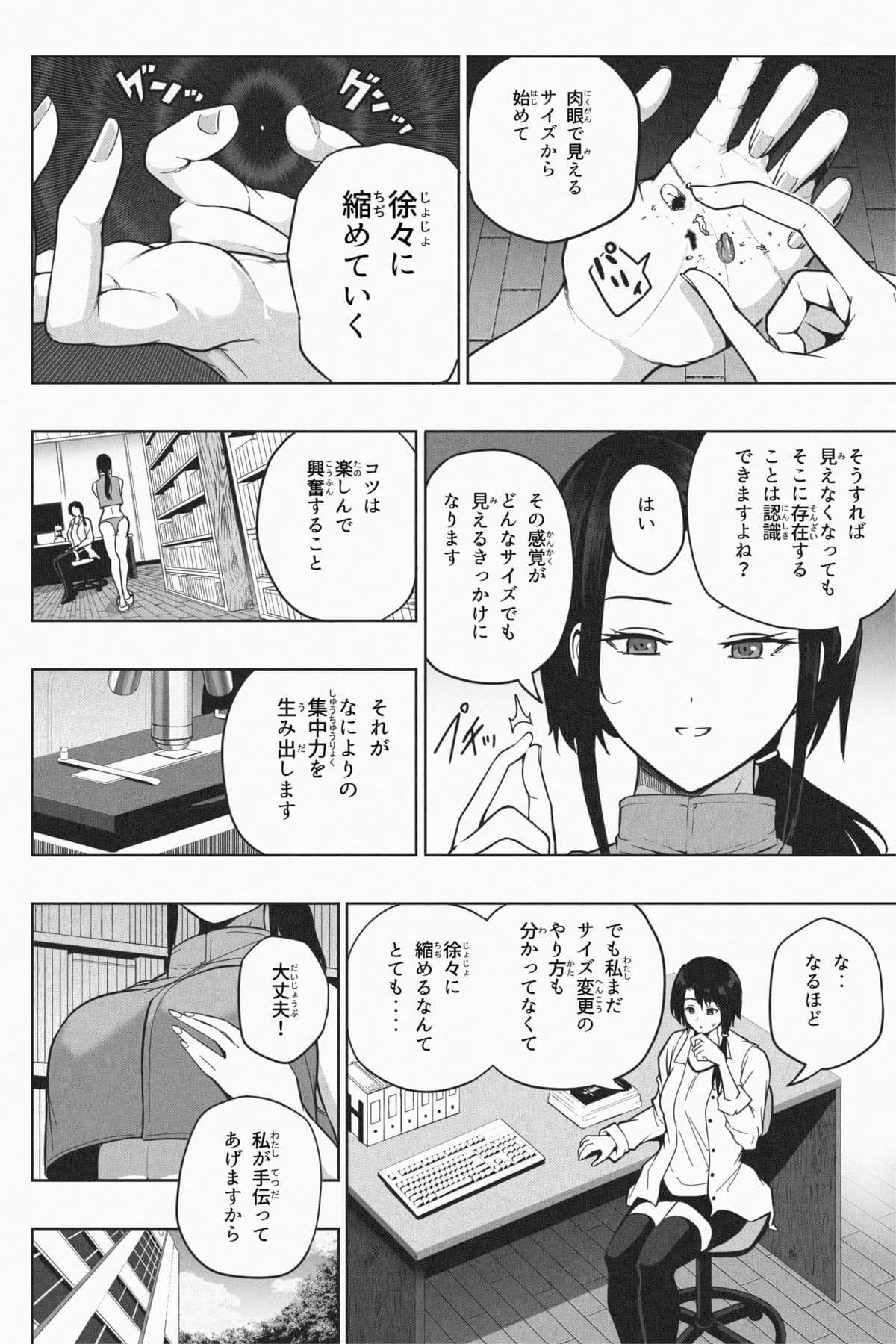 [Soryuu]Shukushou Ikinokori Taikai Ch.7[English/Japanese] Page 32