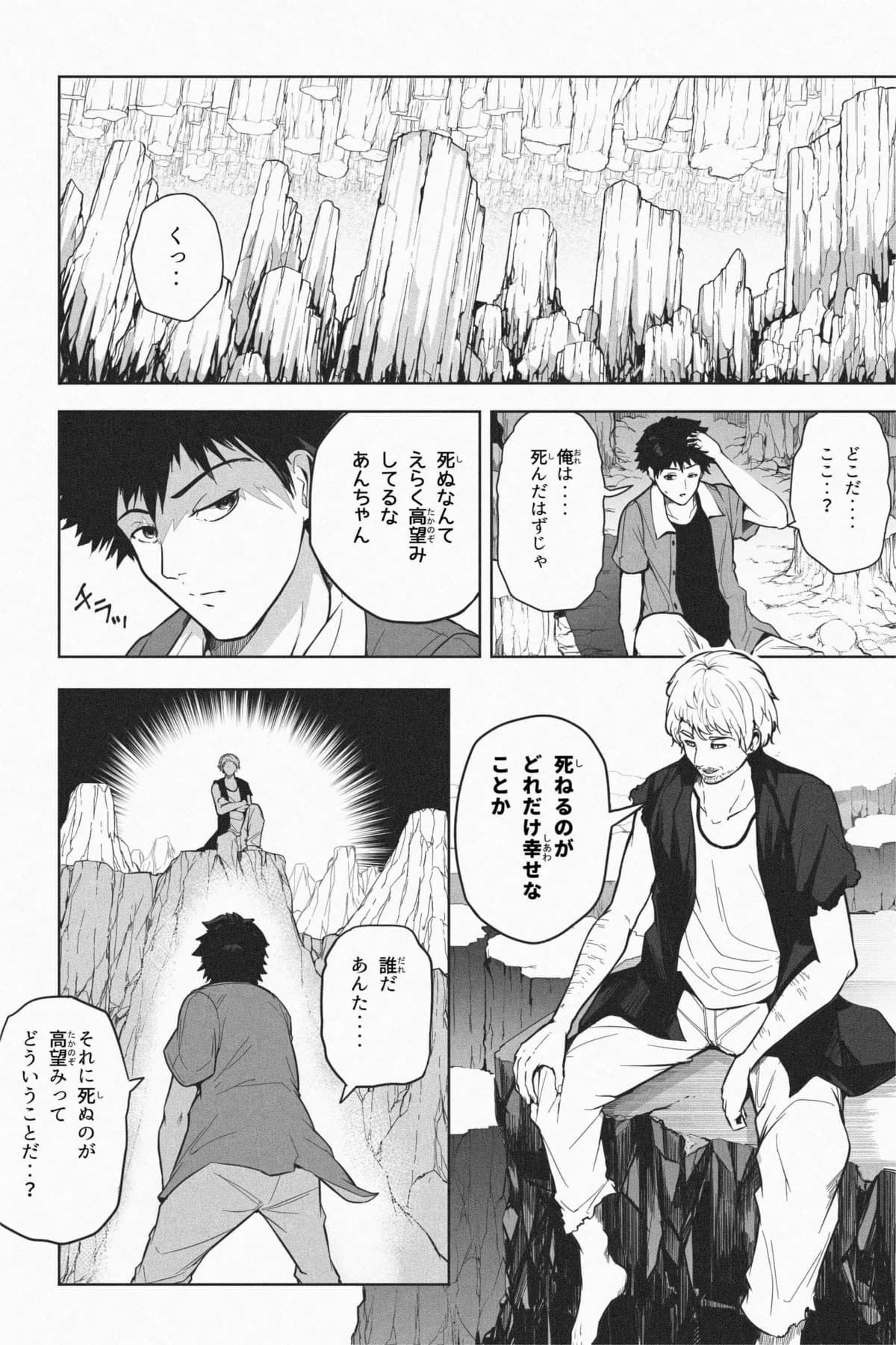 [Soryuu]Shukushou Ikinokori Taikai Ch.7[English/Japanese] Page 33