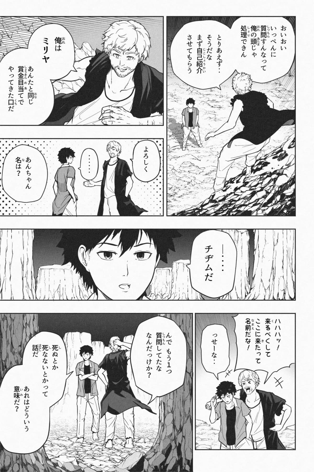 [Soryuu]Shukushou Ikinokori Taikai Ch.7[English/Japanese] Page 34