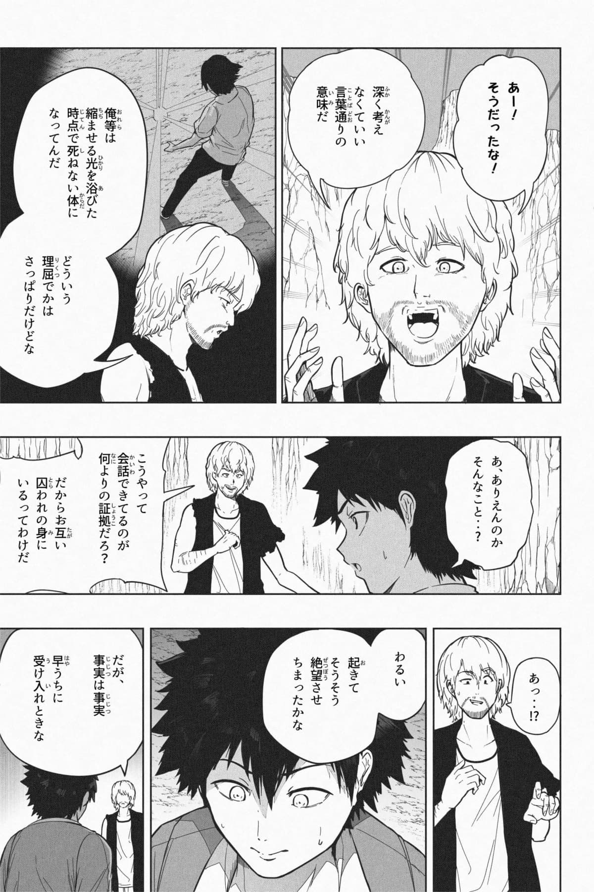[Soryuu]Shukushou Ikinokori Taikai Ch.7[English/Japanese] Page 35