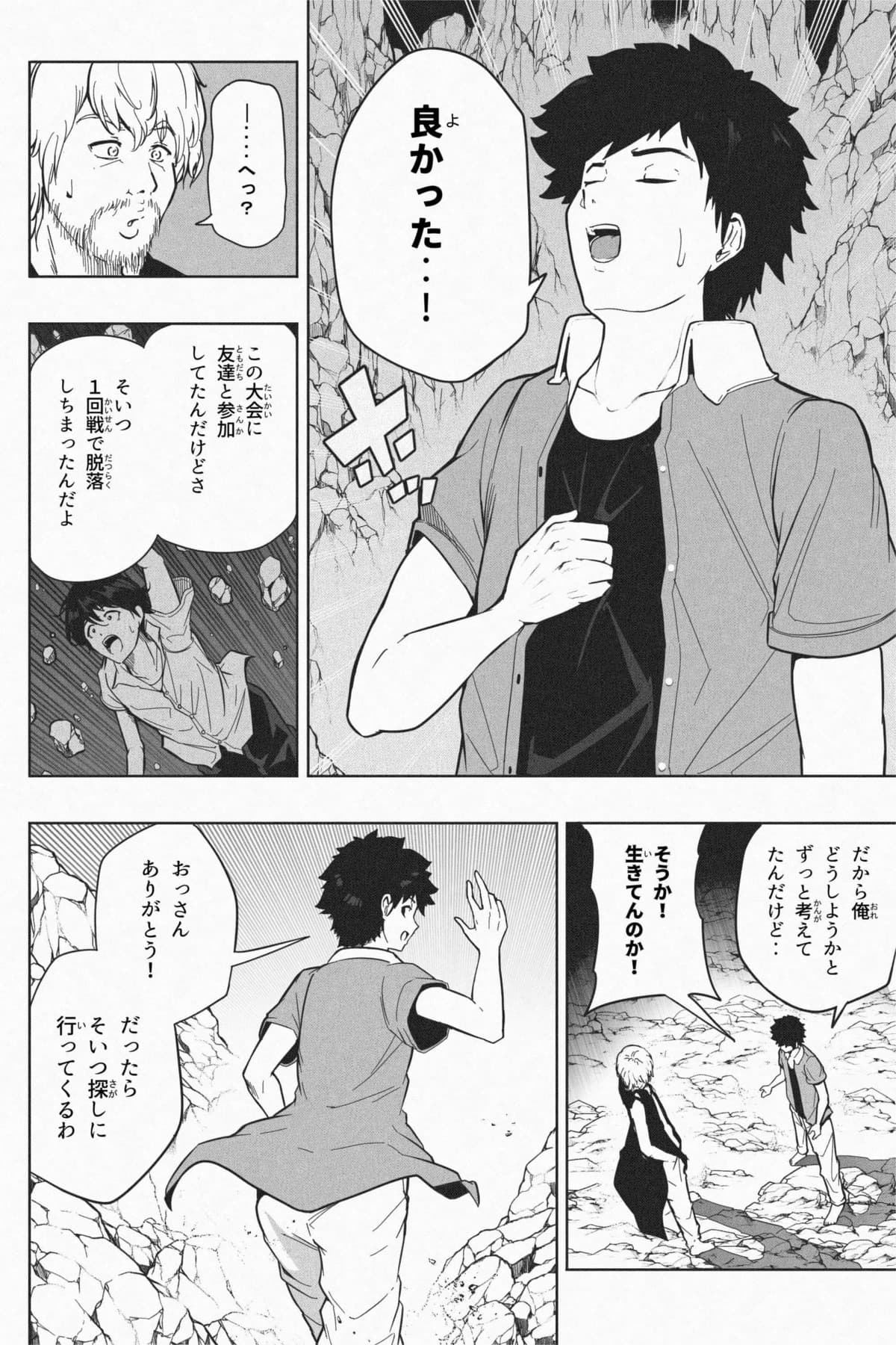 [Soryuu]Shukushou Ikinokori Taikai Ch.7[English/Japanese] Page 36
