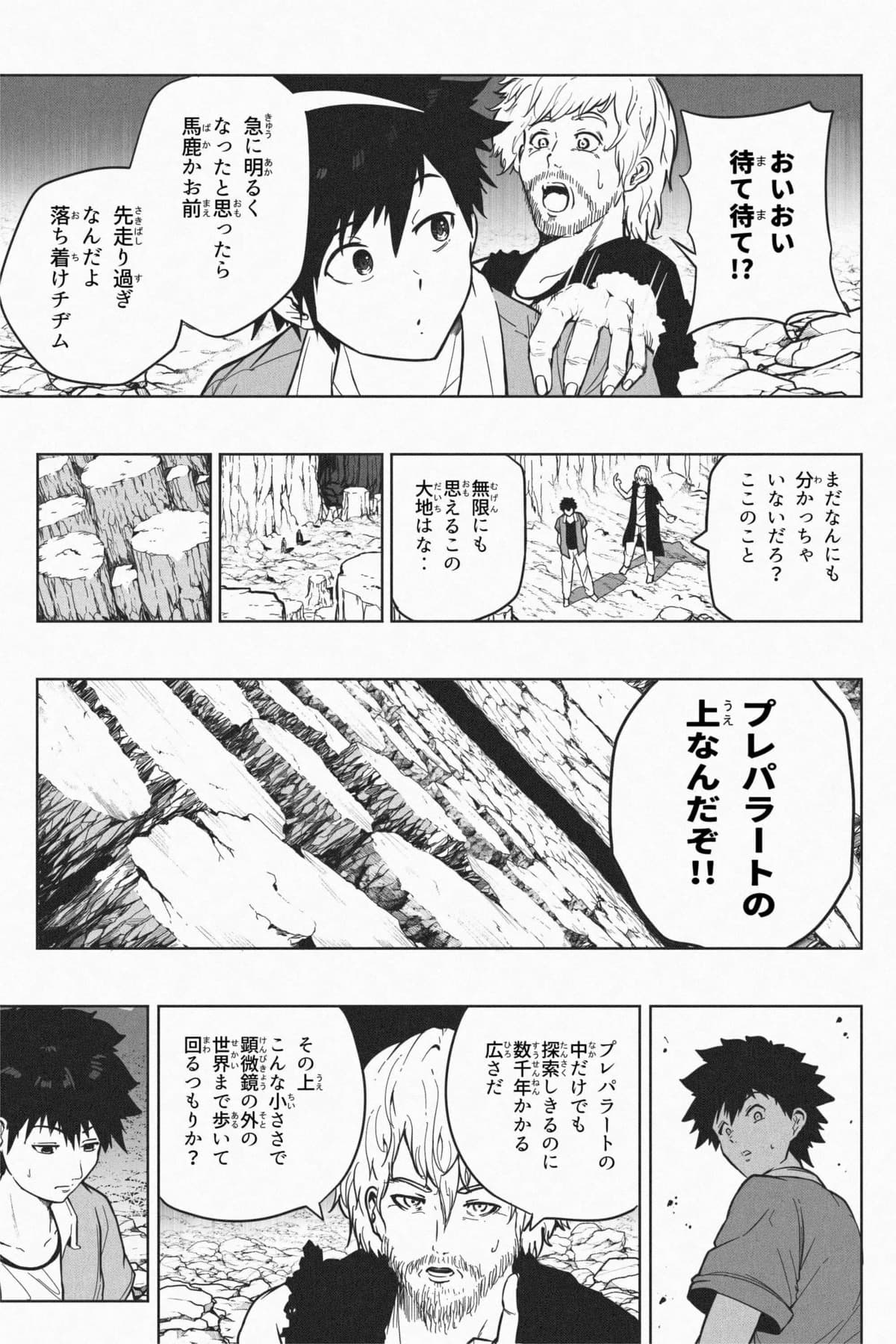 [Soryuu]Shukushou Ikinokori Taikai Ch.7[English/Japanese] Page 37