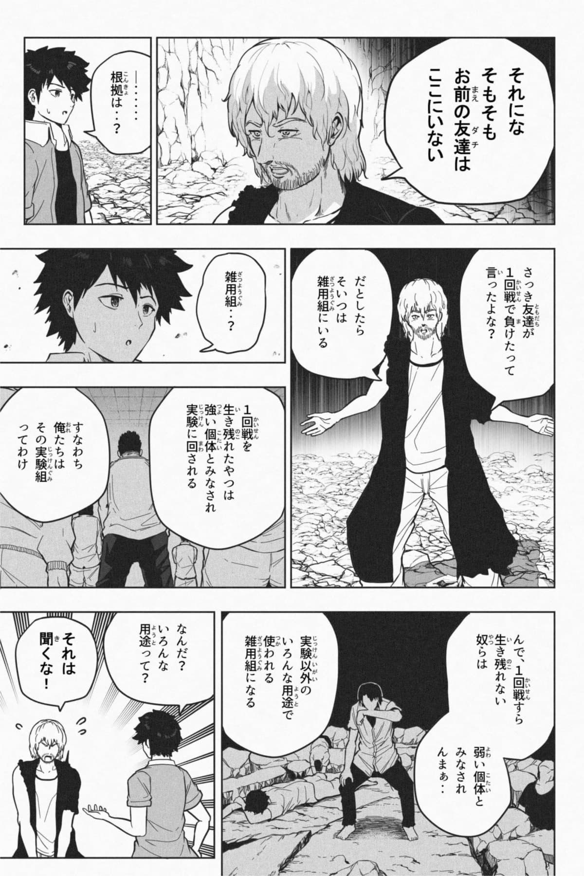 [Soryuu]Shukushou Ikinokori Taikai Ch.7[English/Japanese] Page 38