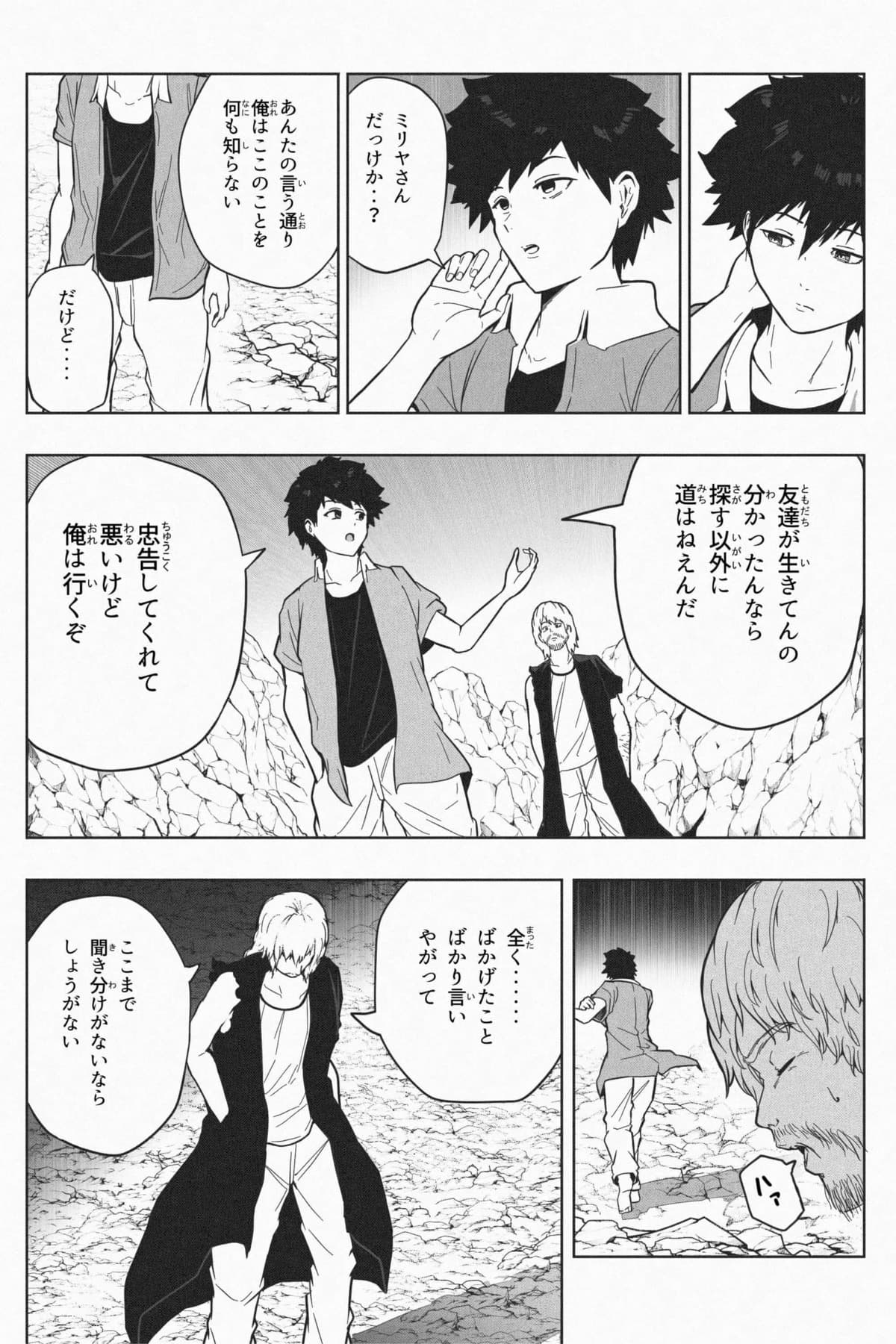 [Soryuu]Shukushou Ikinokori Taikai Ch.7[English/Japanese] Page 39