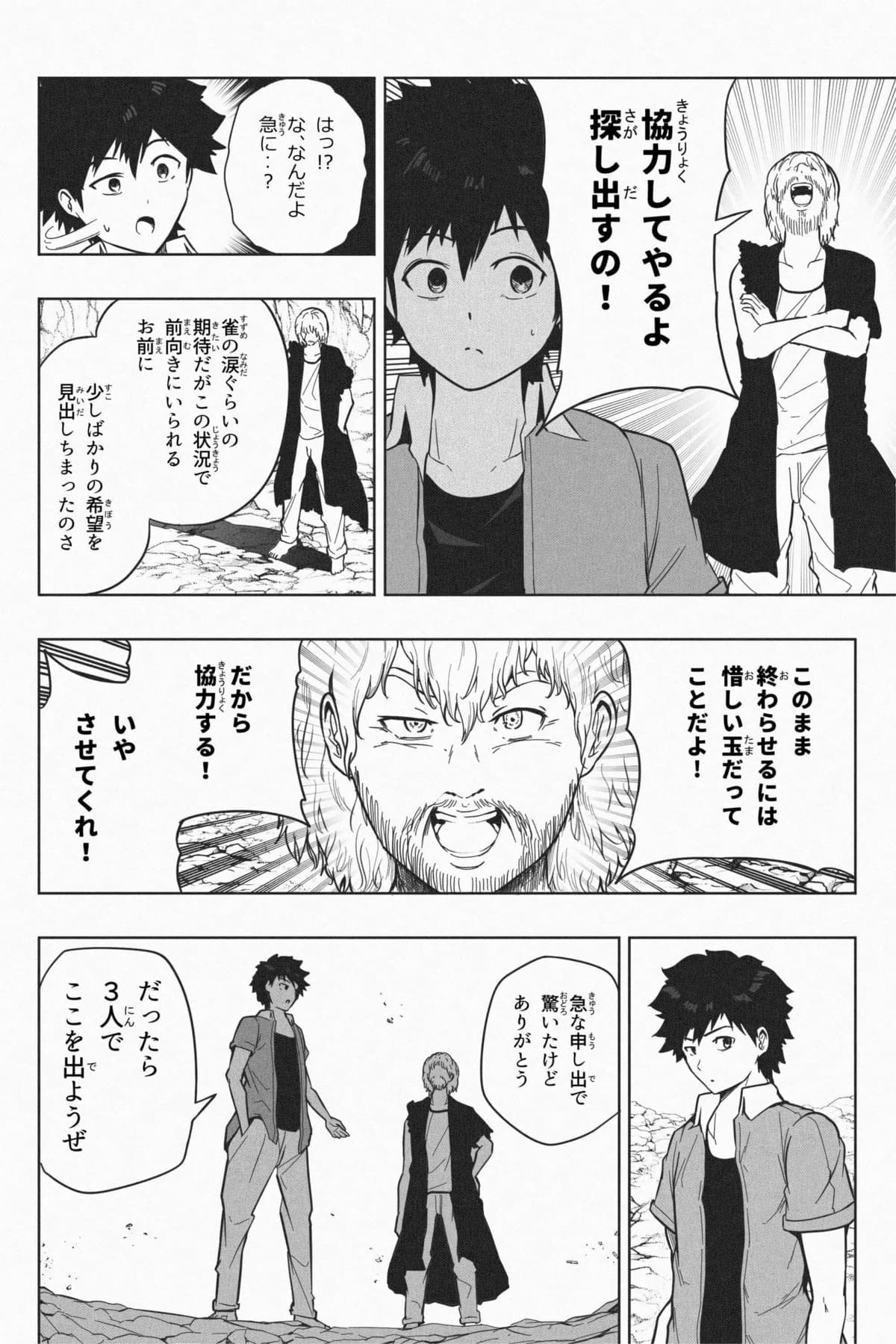 [Soryuu]Shukushou Ikinokori Taikai Ch.7[English/Japanese] Page 40