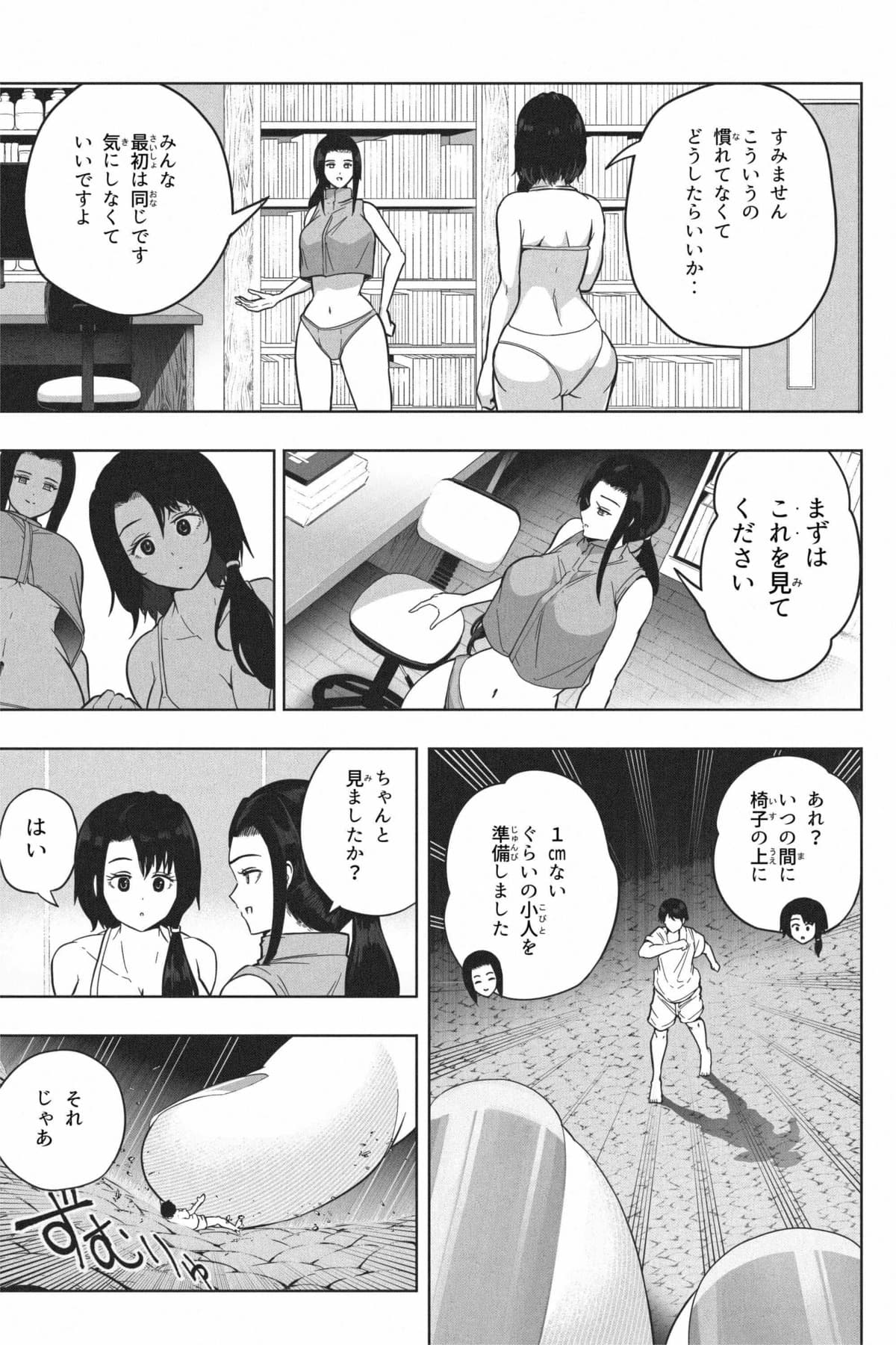 [Soryuu]Shukushou Ikinokori Taikai Ch.7[English/Japanese] Page 42