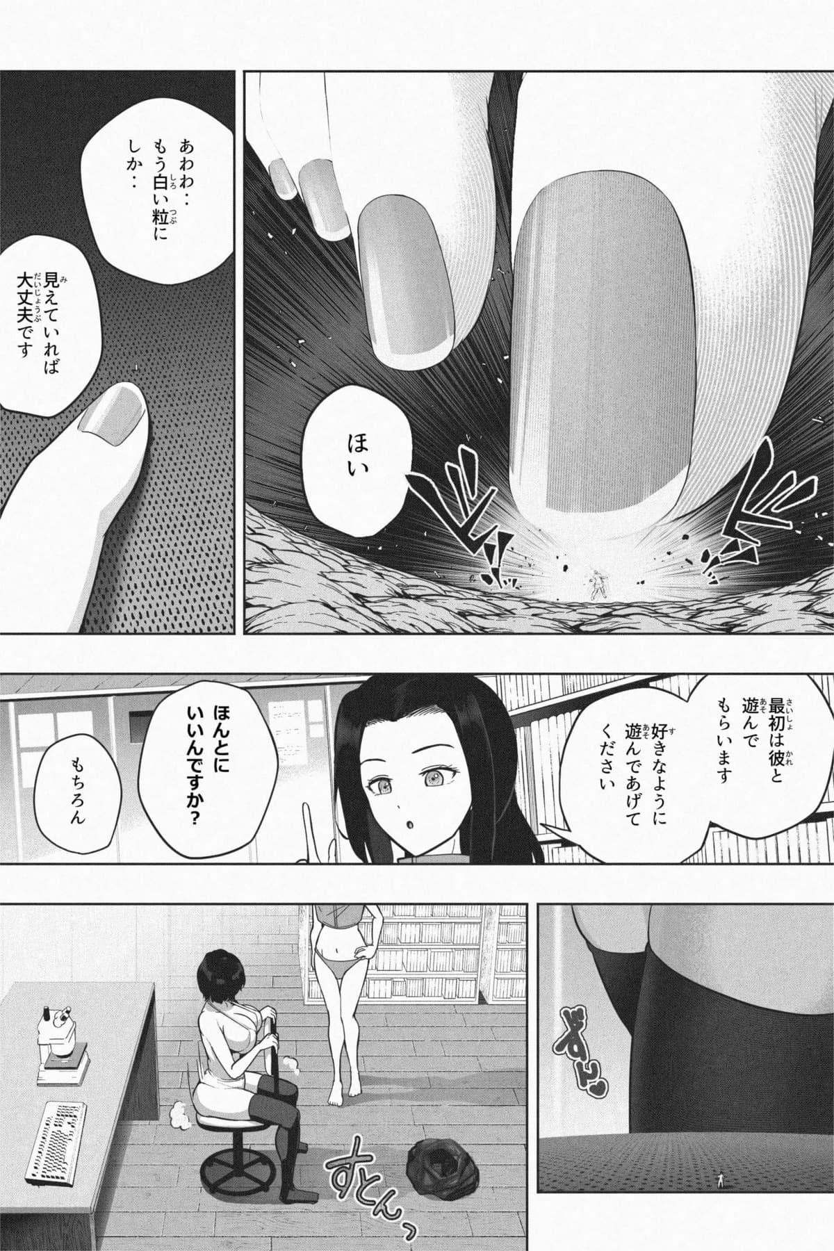 [Soryuu]Shukushou Ikinokori Taikai Ch.7[English/Japanese] Page 43