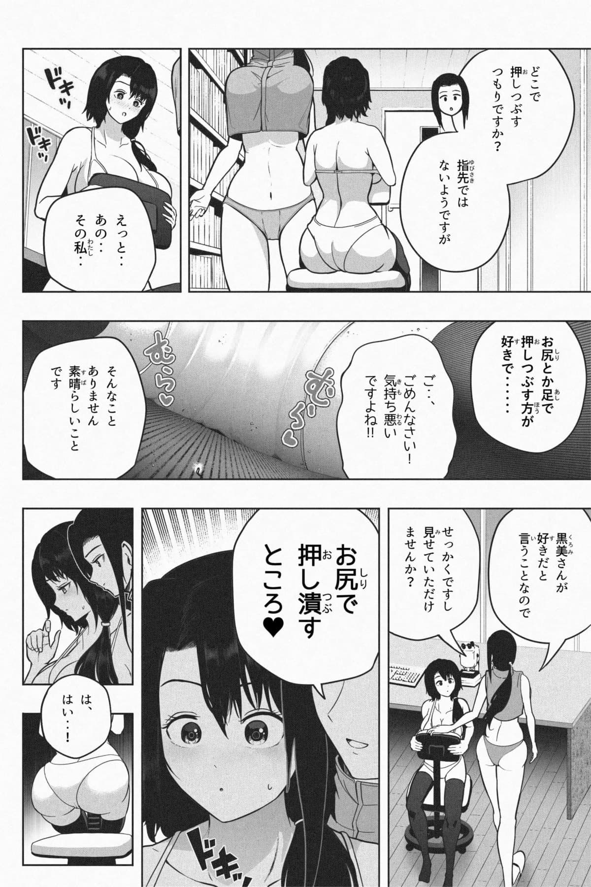 [Soryuu]Shukushou Ikinokori Taikai Ch.7[English/Japanese] Page 45