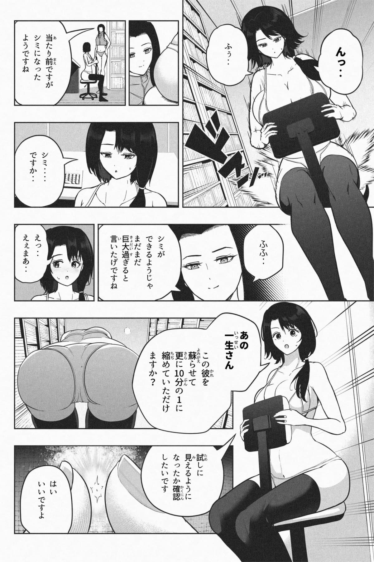 [Soryuu]Shukushou Ikinokori Taikai Ch.7[English/Japanese] Page 47