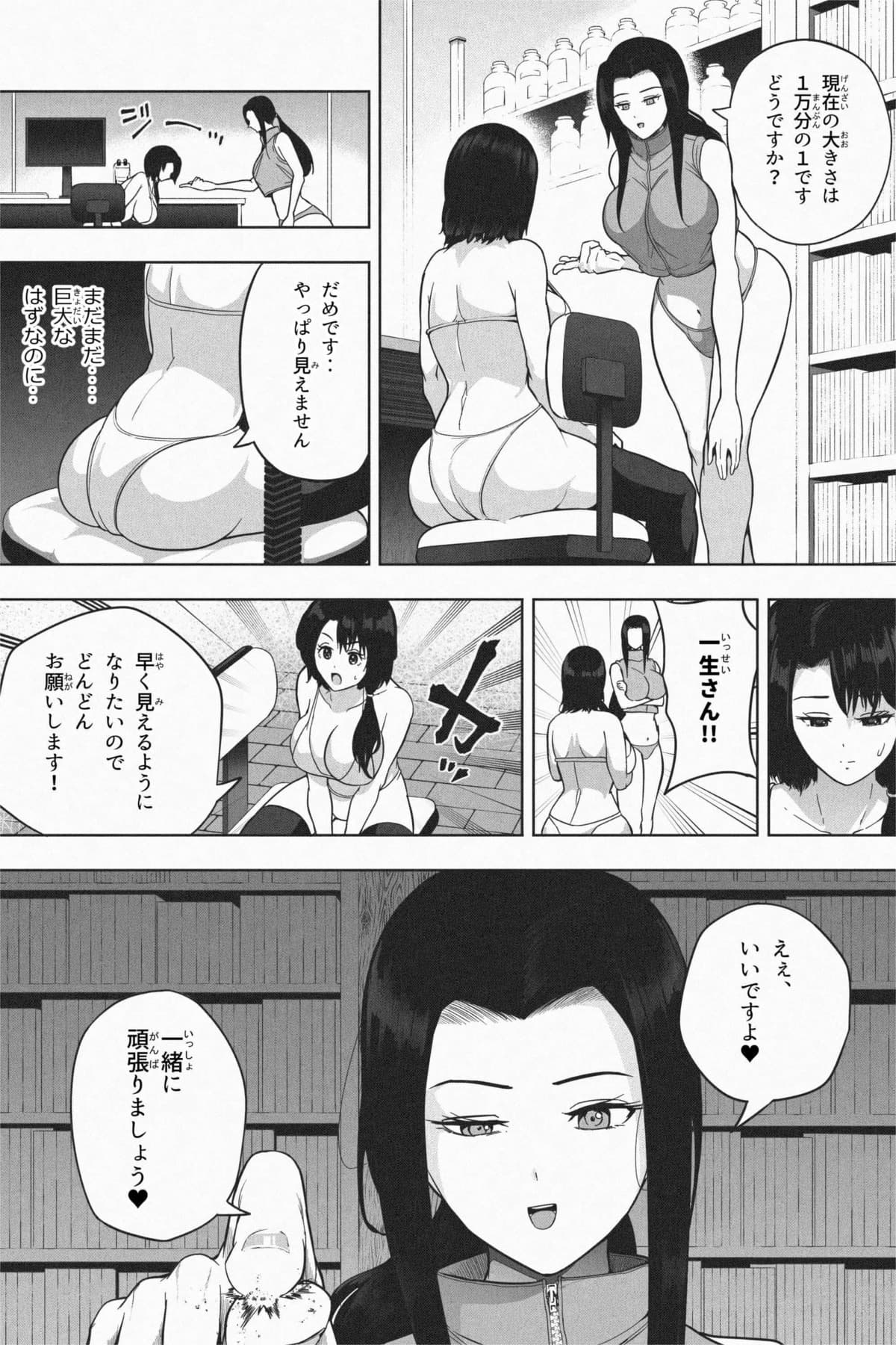 [Soryuu]Shukushou Ikinokori Taikai Ch.7[English/Japanese] Page 48