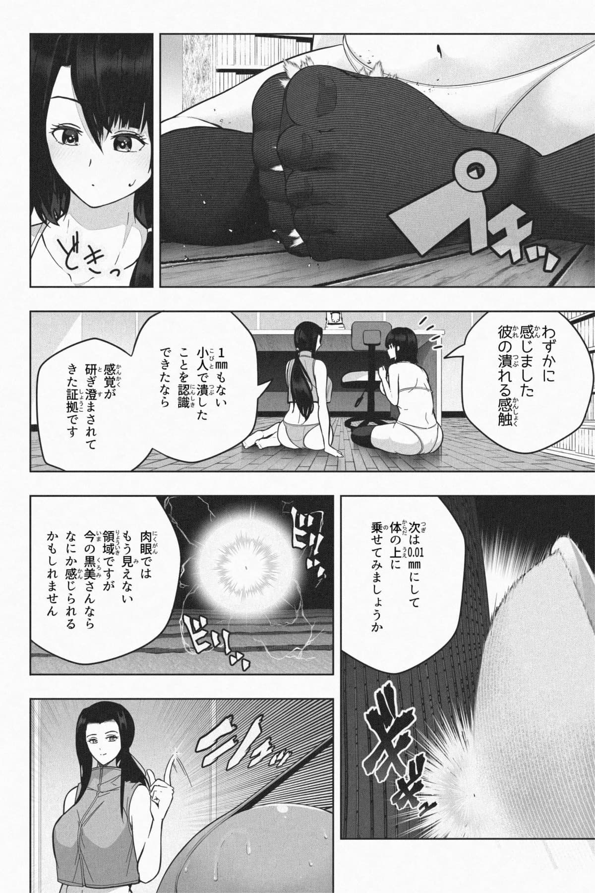 [Soryuu]Shukushou Ikinokori Taikai Ch.7[English/Japanese] Page 52