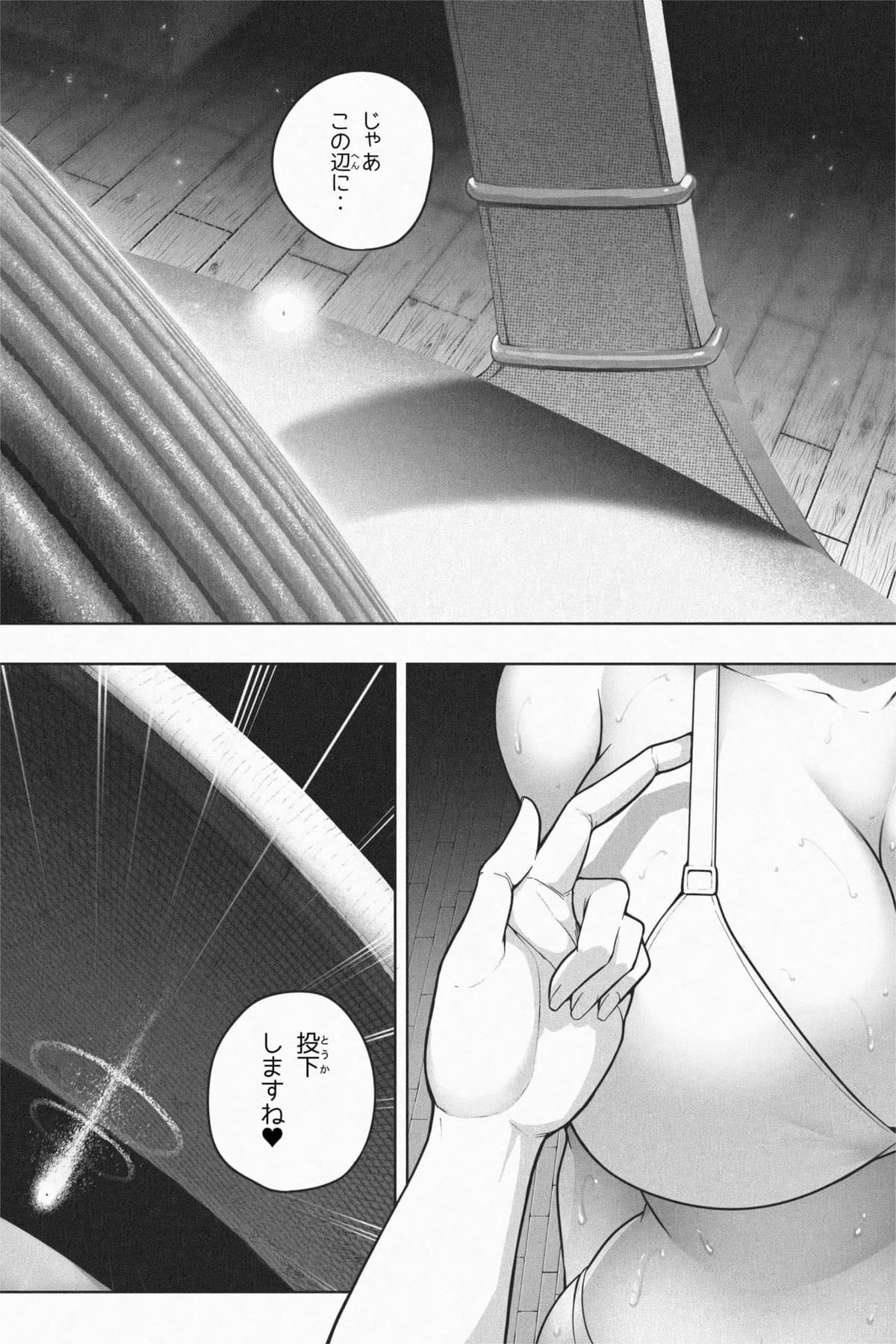 [Soryuu]Shukushou Ikinokori Taikai Ch.7[English/Japanese] Page 53