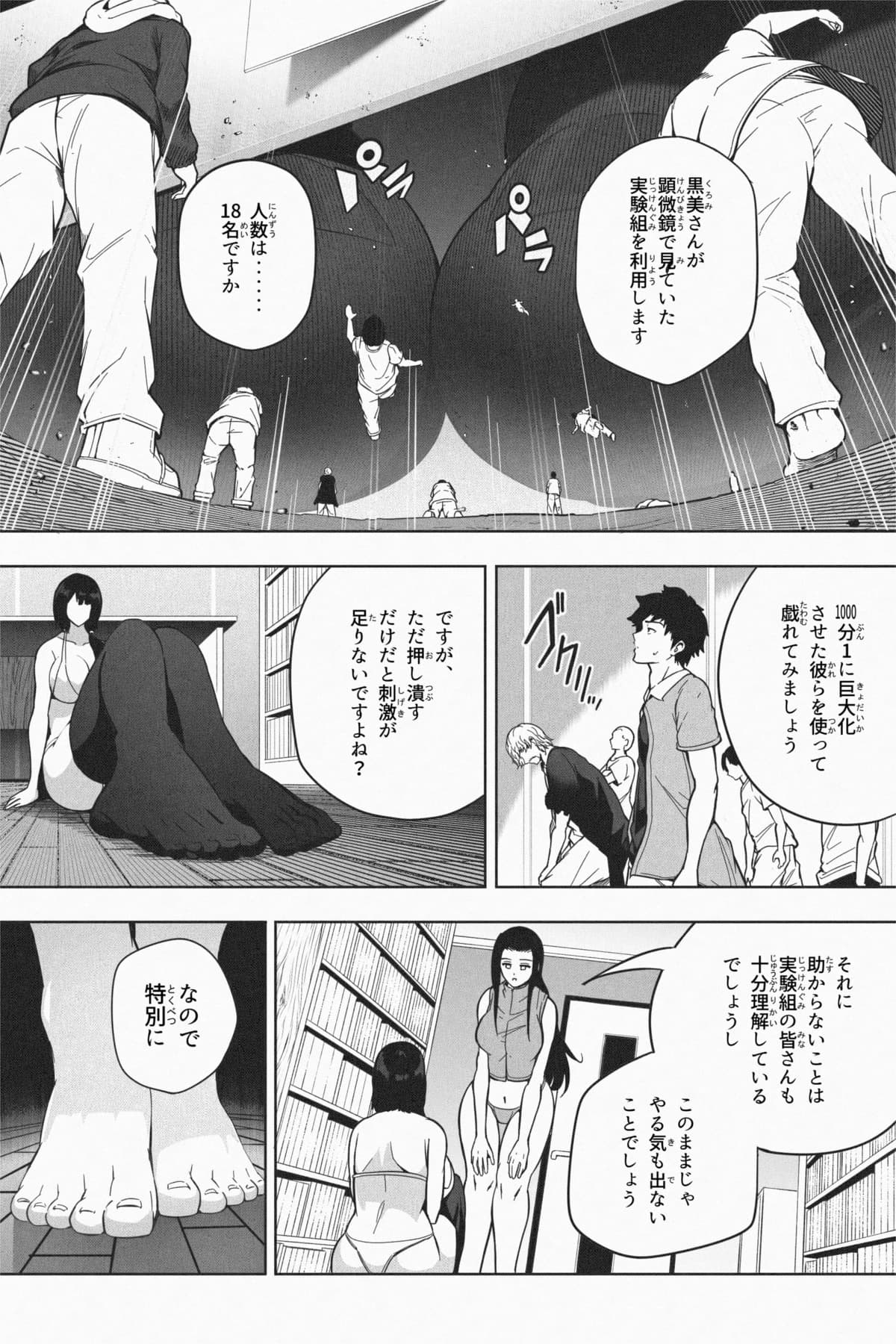 [Soryuu]Shukushou Ikinokori Taikai Ch.7[English/Japanese] Page 56