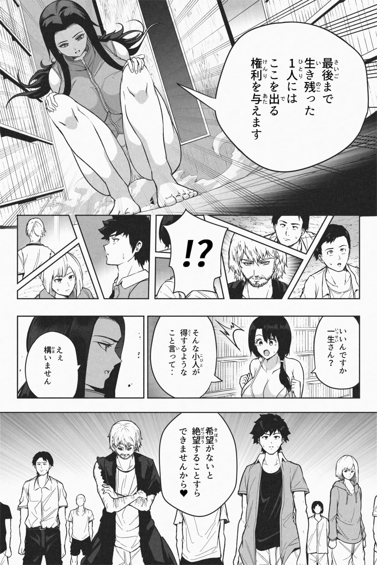 [Soryuu]Shukushou Ikinokori Taikai Ch.7[English/Japanese] Page 57