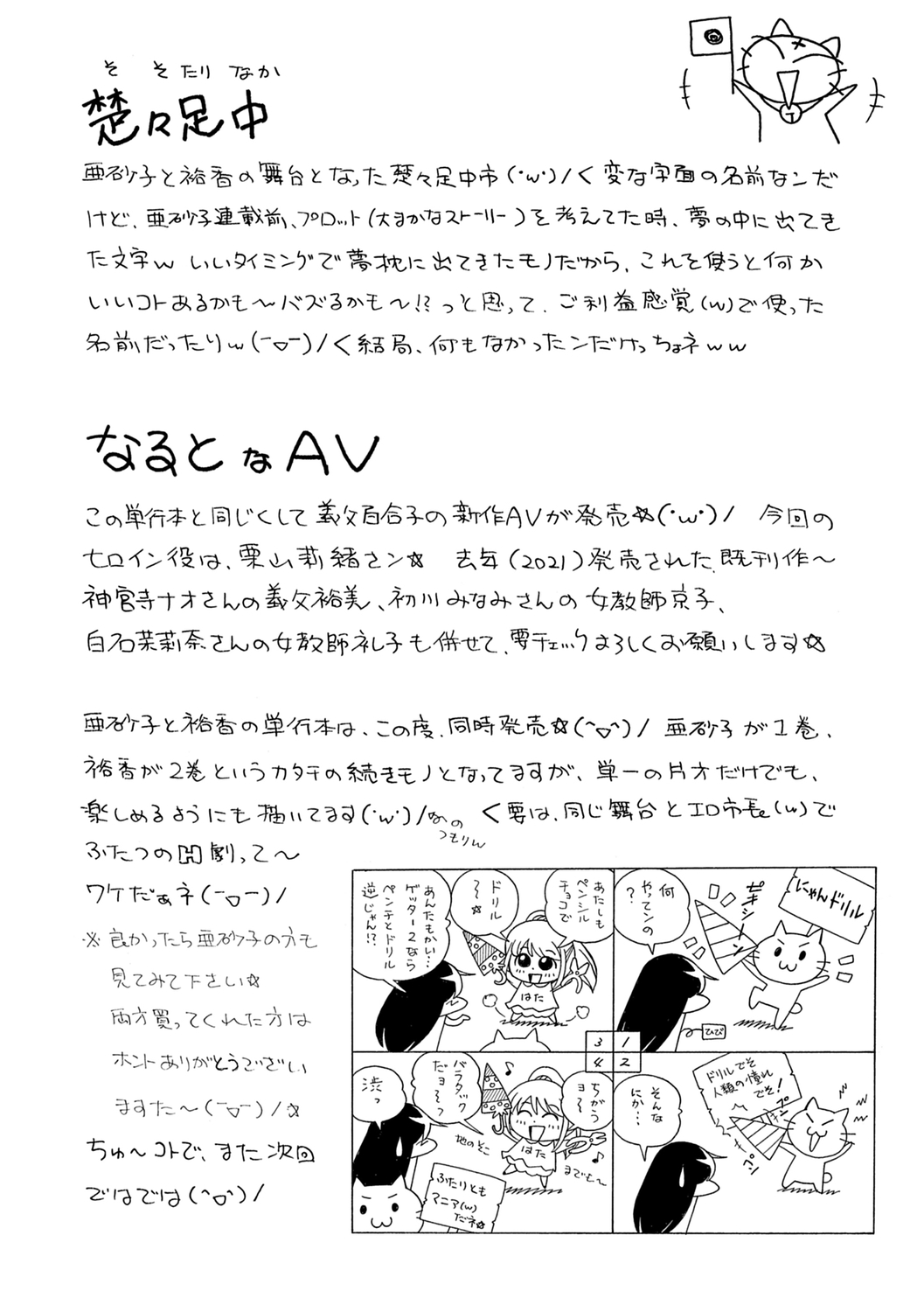 [Chuuka Naruto]Jyoshi Daisei Yuuka[English] [Digital] [lodhel] [Decensored] Page 218